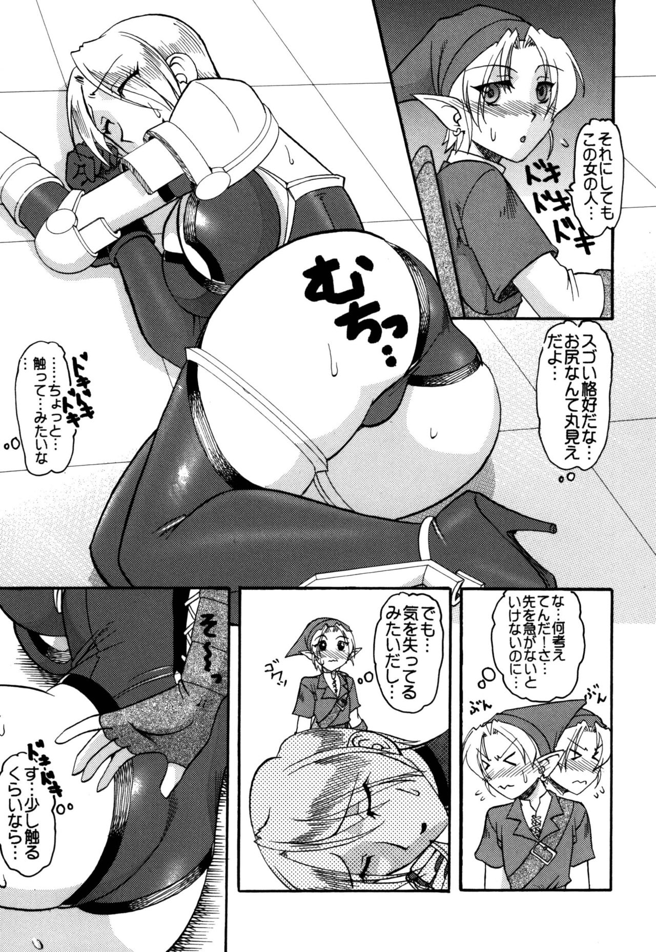 [セメダインG (木工用ボンド)] セメダインG総集編木工用verIV (よろず) [DL版]