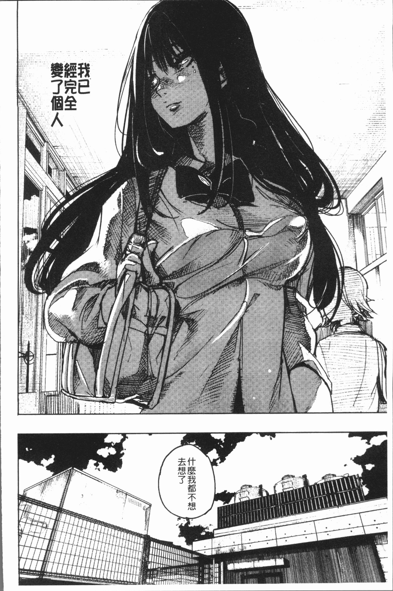 [kanbe] 痴戯のナカ [中国翻訳]