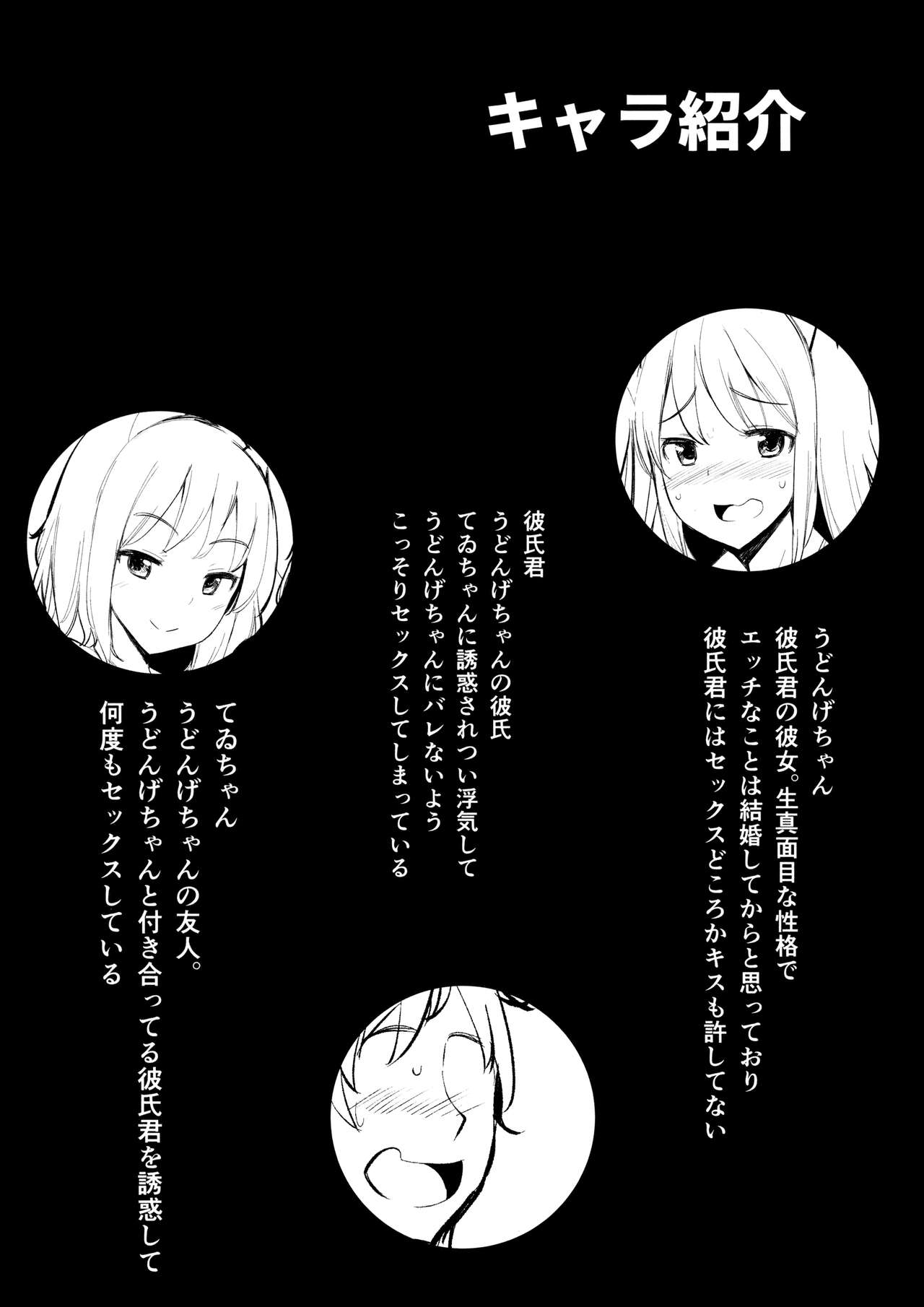 (紅楼夢14) [一本杭 (一本杭)] 水着のてゐちゃんと浮気してセックスした (東方Project)