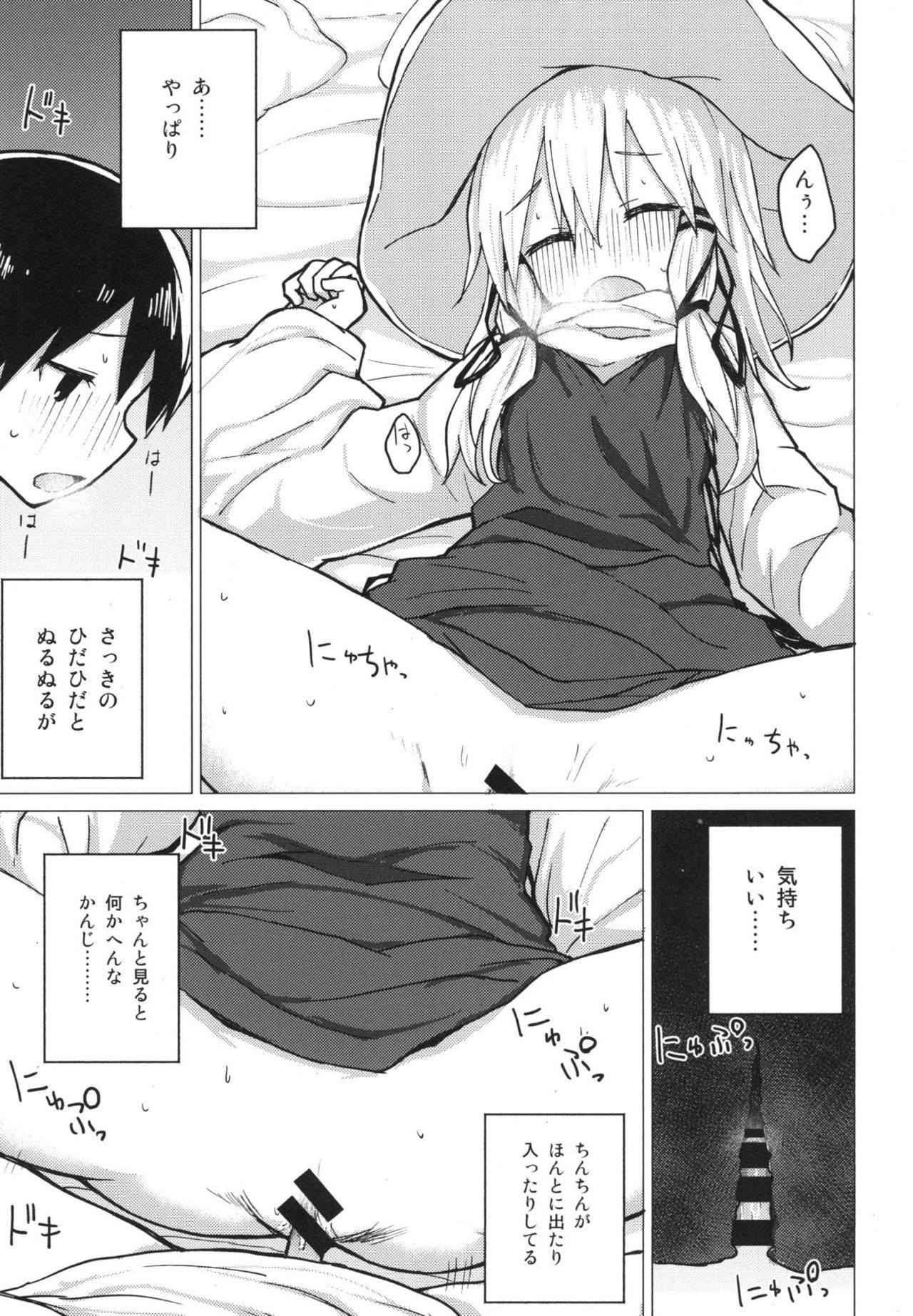 [100円外務省 (みりの)] すわ姉ちゃんをじっくり見て触る本 すわショタ番外編12 (東方Project) [DL版]