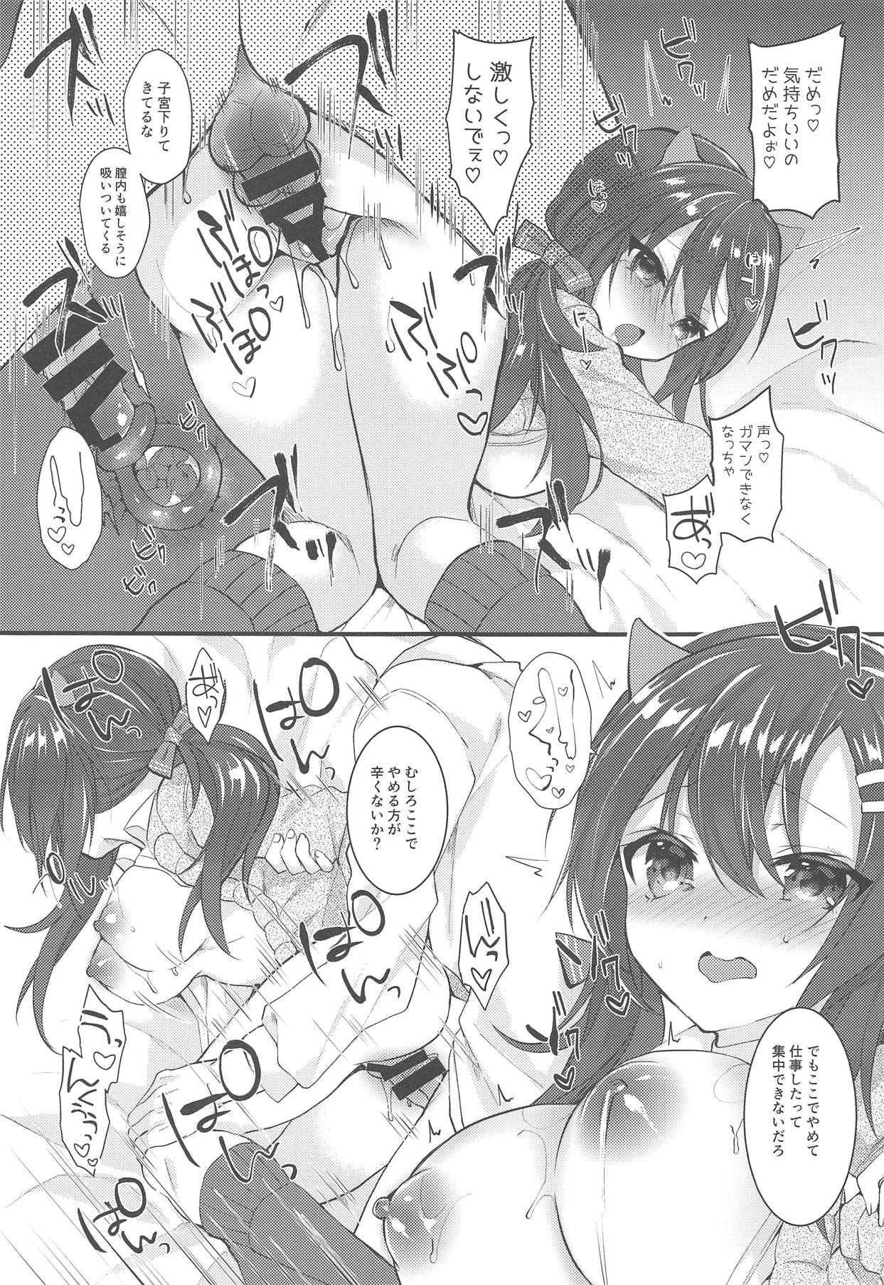 (COMIC1☆14) [+Elegy (mt)] ながらとらぶらぶ (アズールレーン)