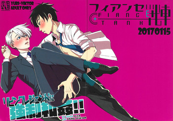 (銀盤のGlory) [フィアンセ戦車 (まつえー)] リビングレジェンドに強制和姦!! (ユーリ!!! on ICE) [英訳]