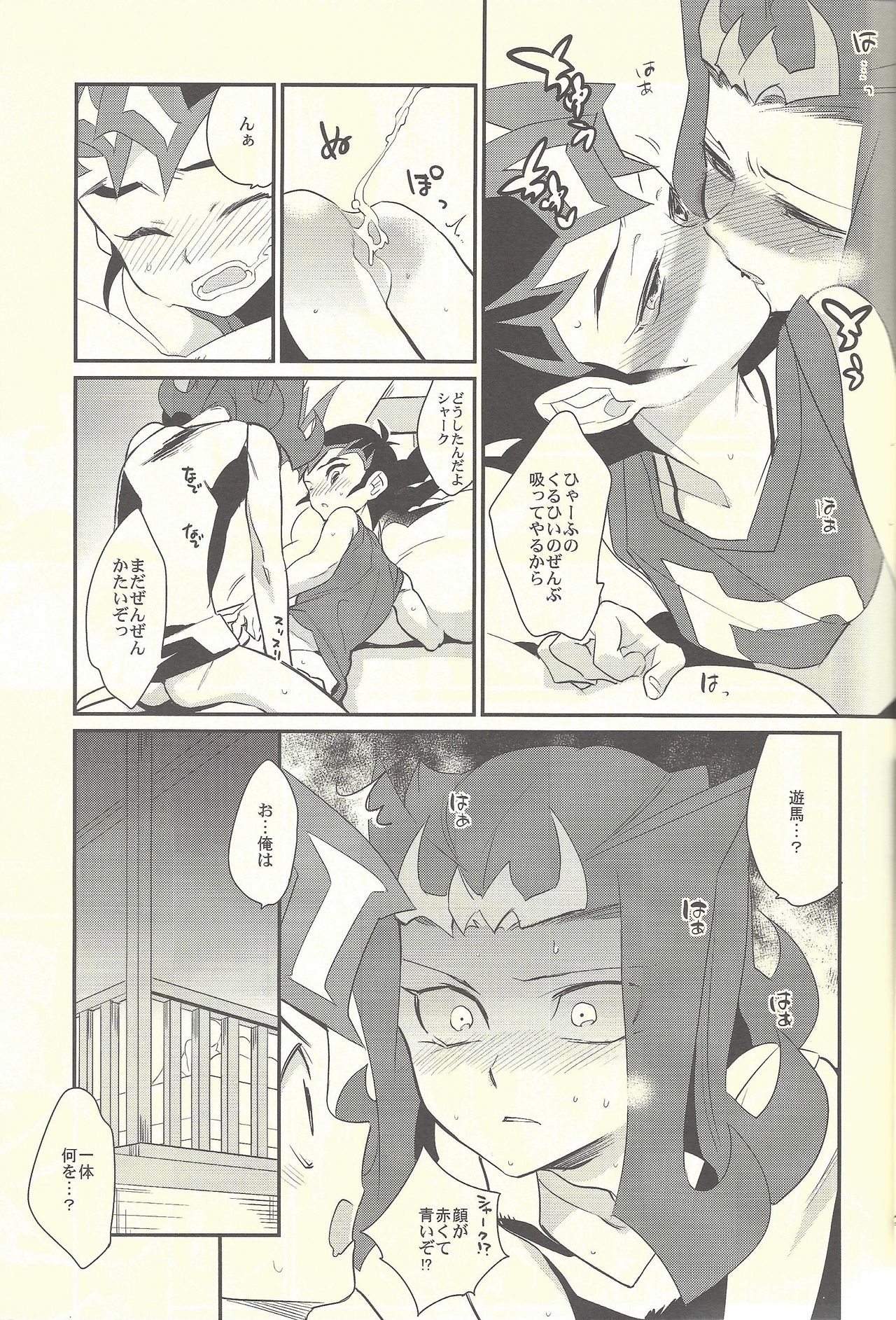 (SUPER24) [極道大元帥 (加山きふみ)] YUMA SOS! (遊☆戯☆王ZEXAL)