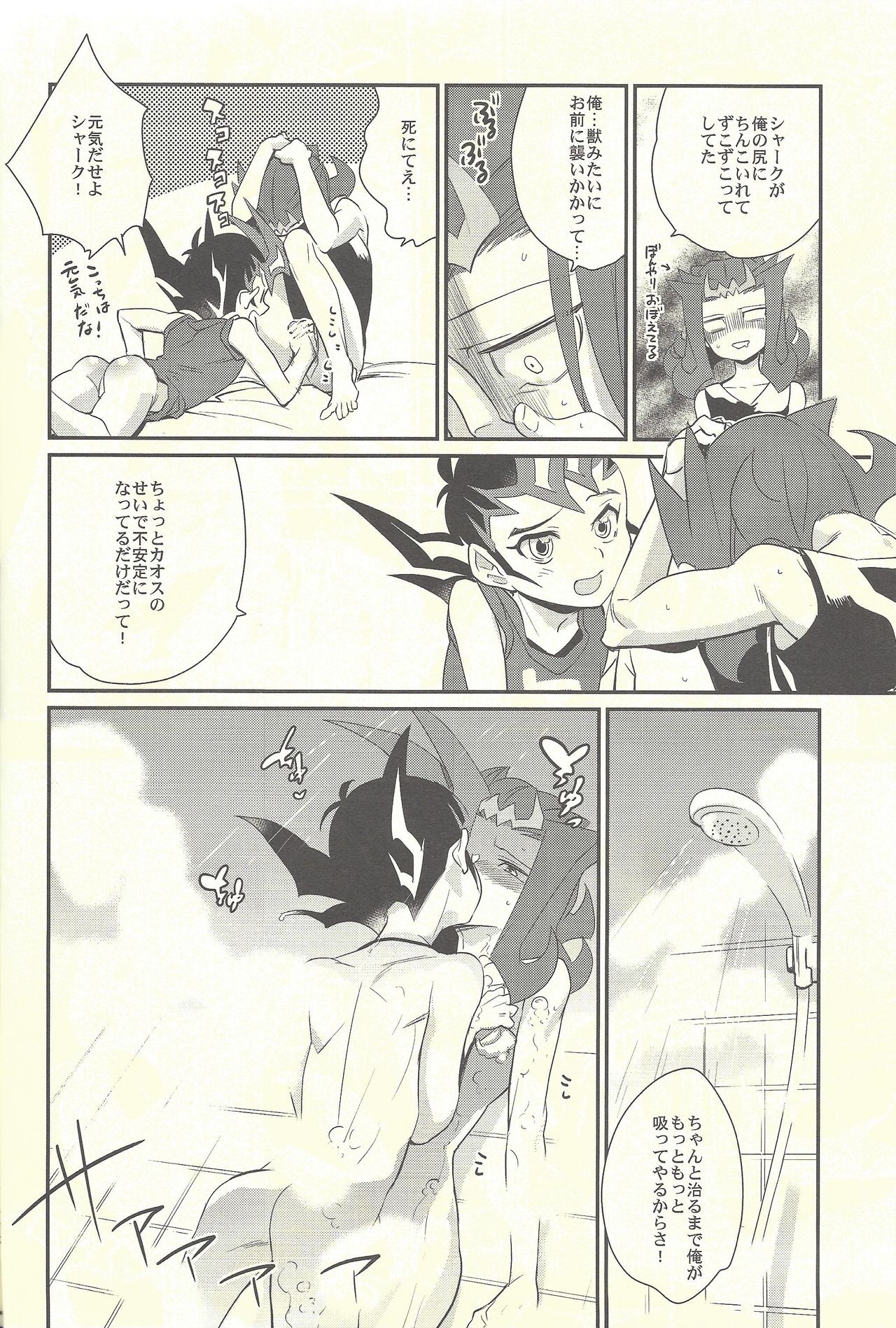 (SUPER24) [極道大元帥 (加山きふみ)] YUMA SOS! (遊☆戯☆王ZEXAL)