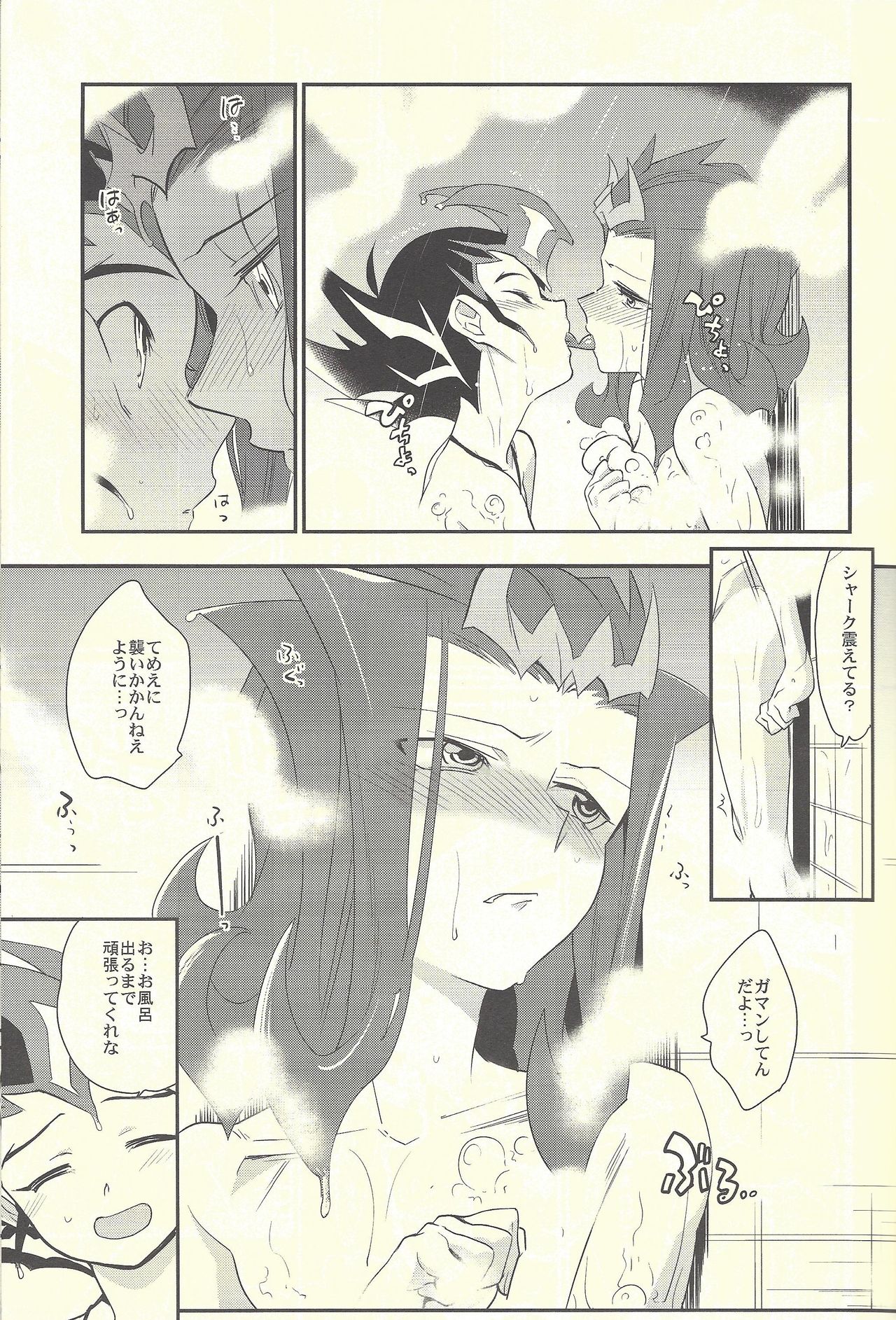 (SUPER24) [極道大元帥 (加山きふみ)] YUMA SOS! (遊☆戯☆王ZEXAL)