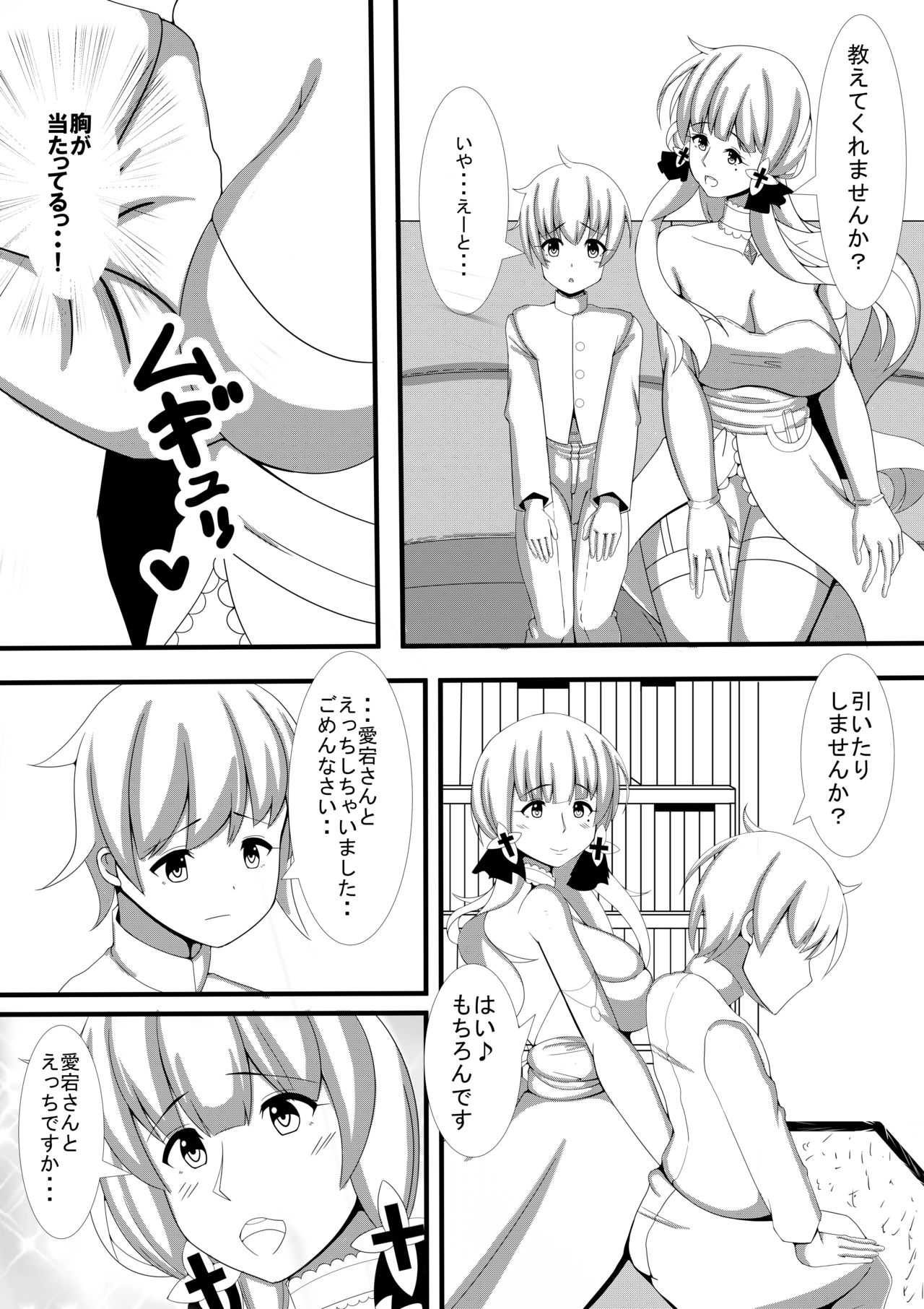 [オレンジ] 愛宕さんにやんわりと指揮官が取られる本 (アズールレーン)