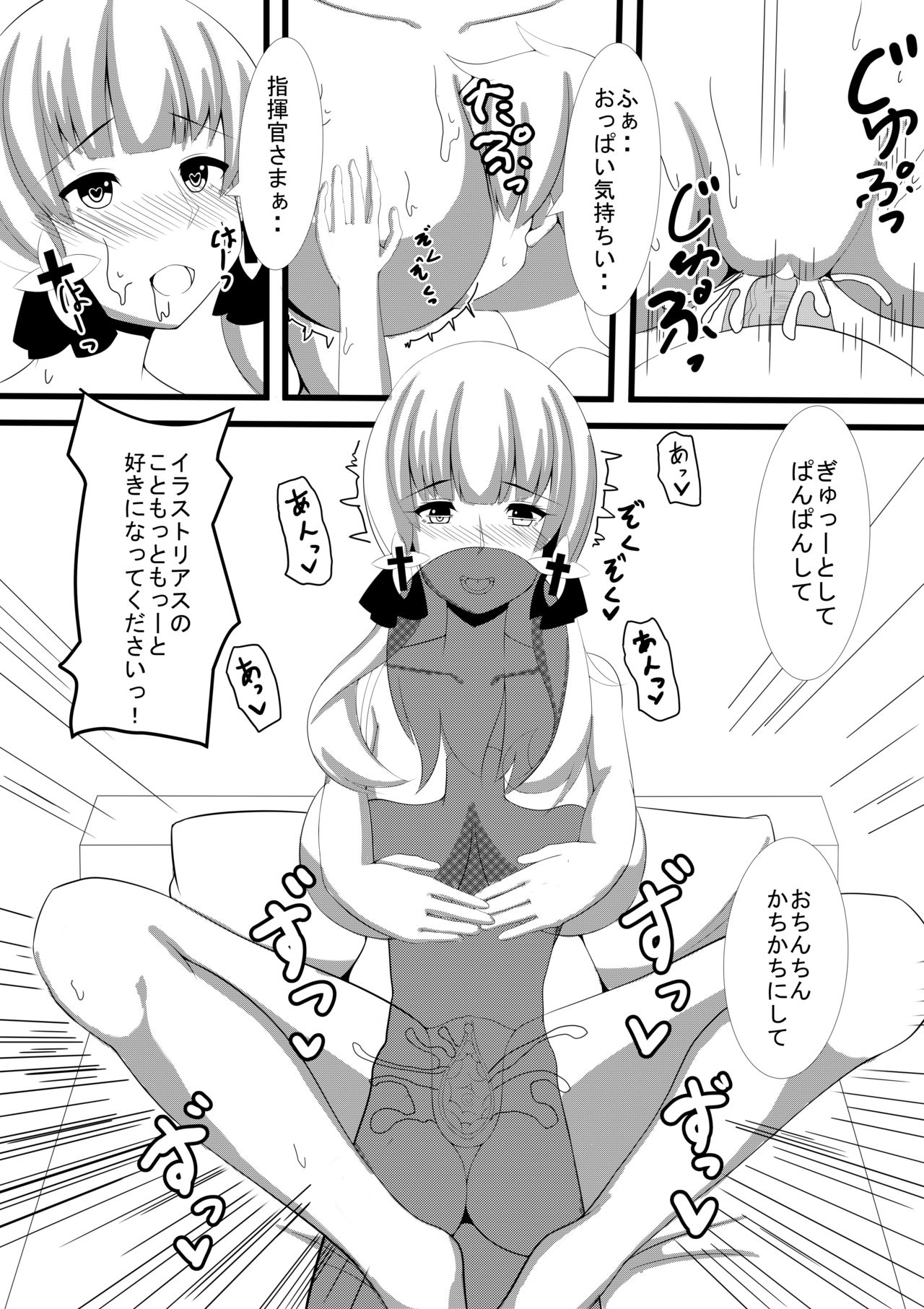 [オレンジ] 愛宕さんにやんわりと指揮官が取られる本 (アズールレーン)