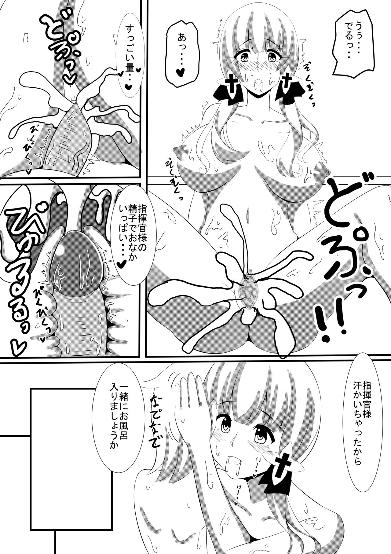 [オレンジ] 愛宕さんにやんわりと指揮官が取られる本 (アズールレーン)