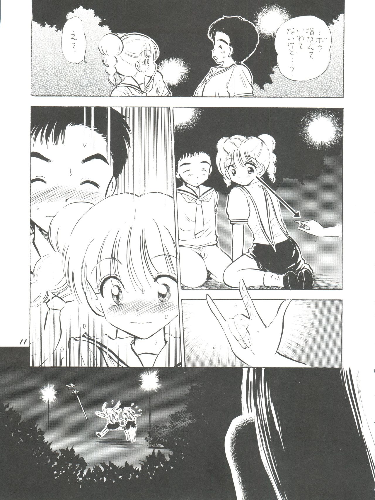 (C58) [ミスティック・コード (ジャイロ余目)] HY SPY (カードキャプターさくら)