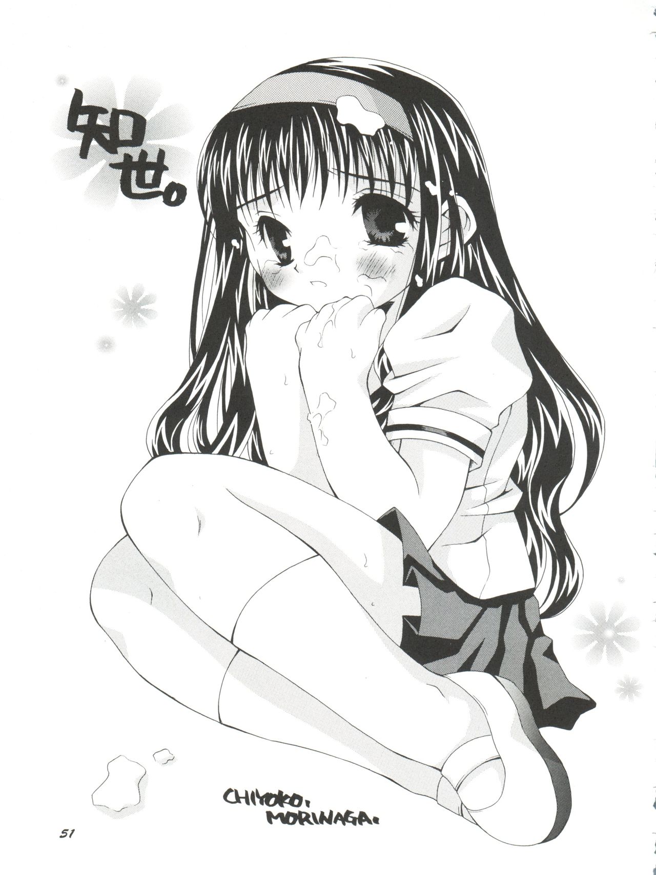 (C58) [ミスティック・コード (ジャイロ余目)] HY SPY (カードキャプターさくら)