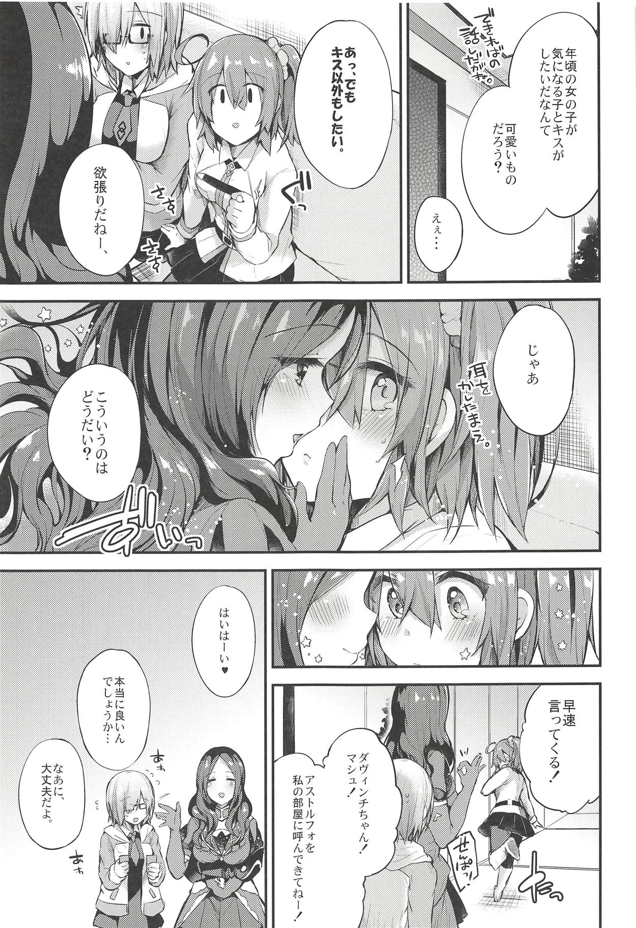 (C93) [りーりおがーと (かえぬこ)] アストルフォで一日中あそんじゃう?それとも聖杯あげちゃう?どっちもやっちゃう! (Fate/Grand Order)