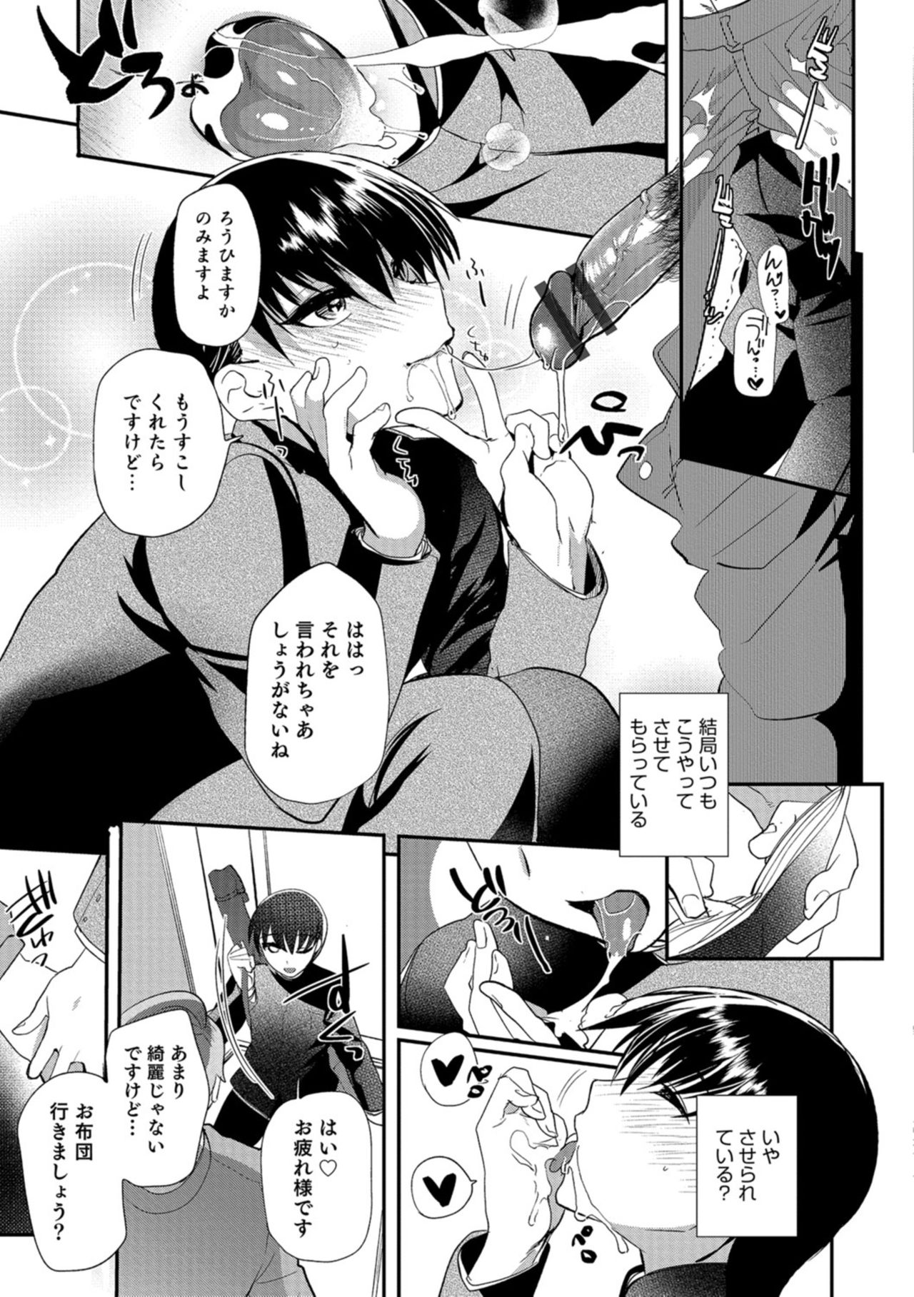 [ミネむら] 抵抗のまなざし [DL版]