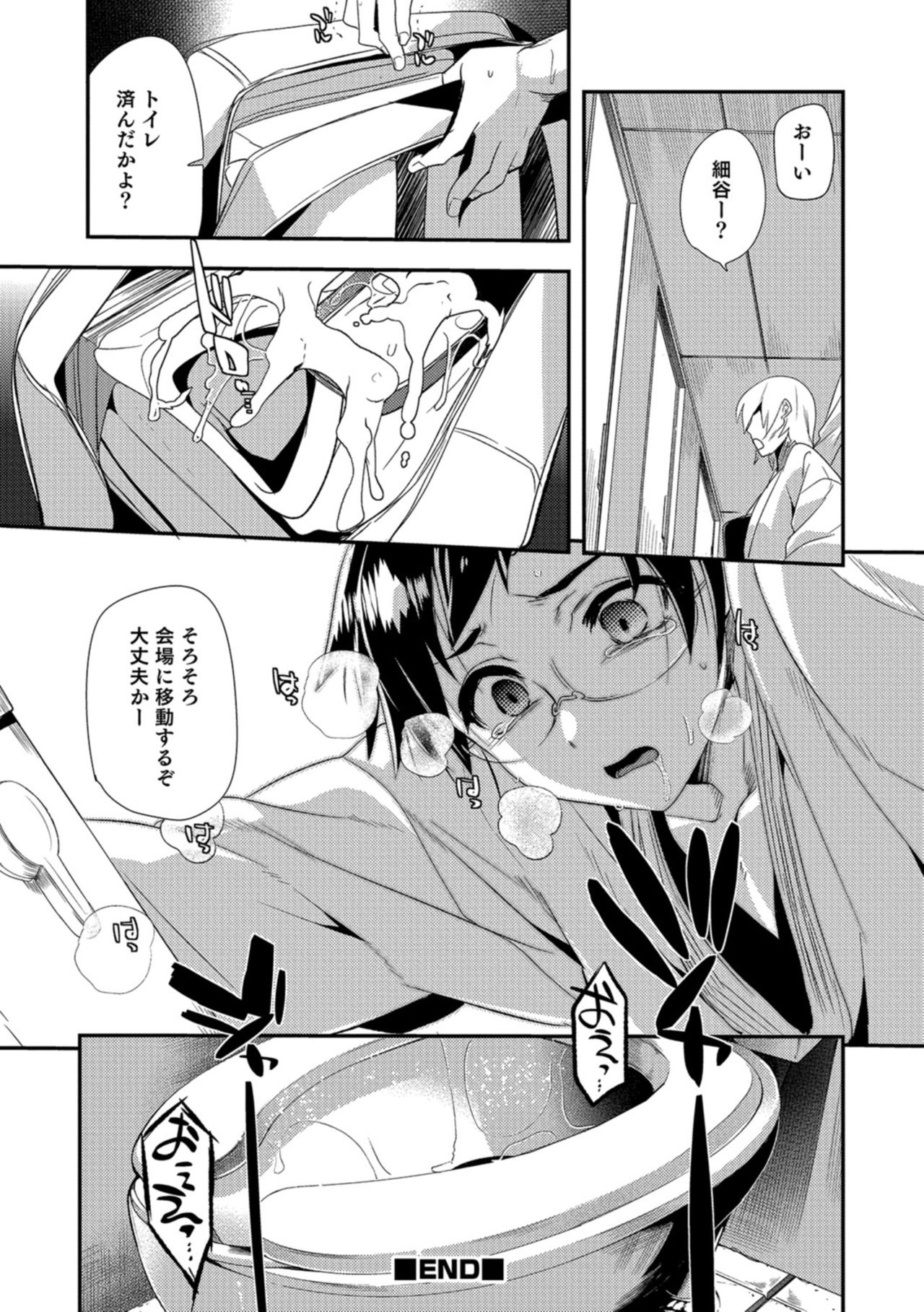 [ミネむら] 抵抗のまなざし [DL版]