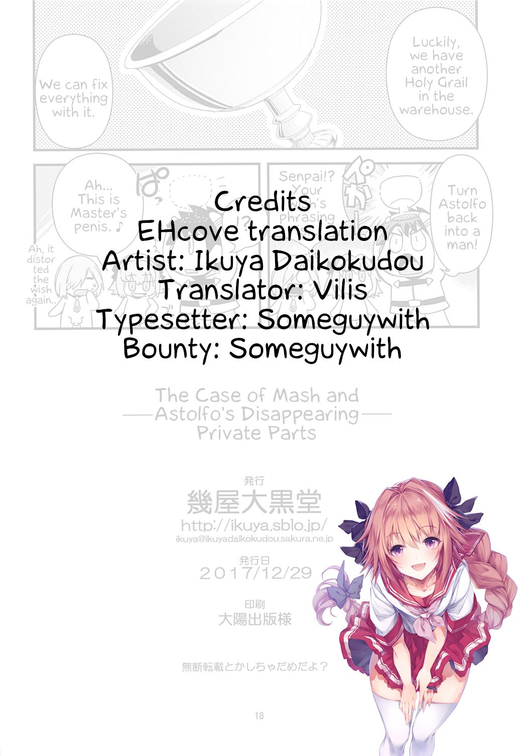 (C93) [幾屋大黒堂 (幾夜大黒堂)] マシュ&アストルフォ 特陰点消失事件 (Fate/Grand Order) [英訳]