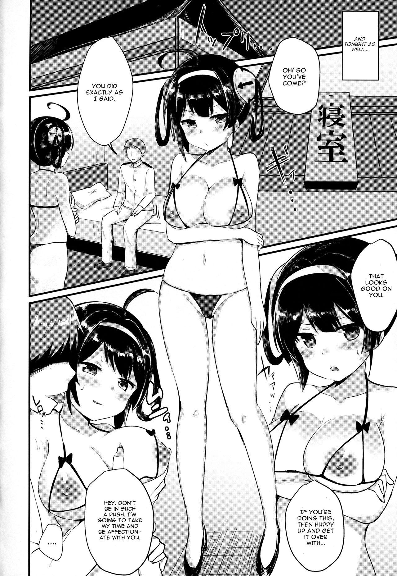 (C94) [ちうころね (ちうね)] 寧海姉ちゃんの身代わり日記 (アズールレーン) [英訳]