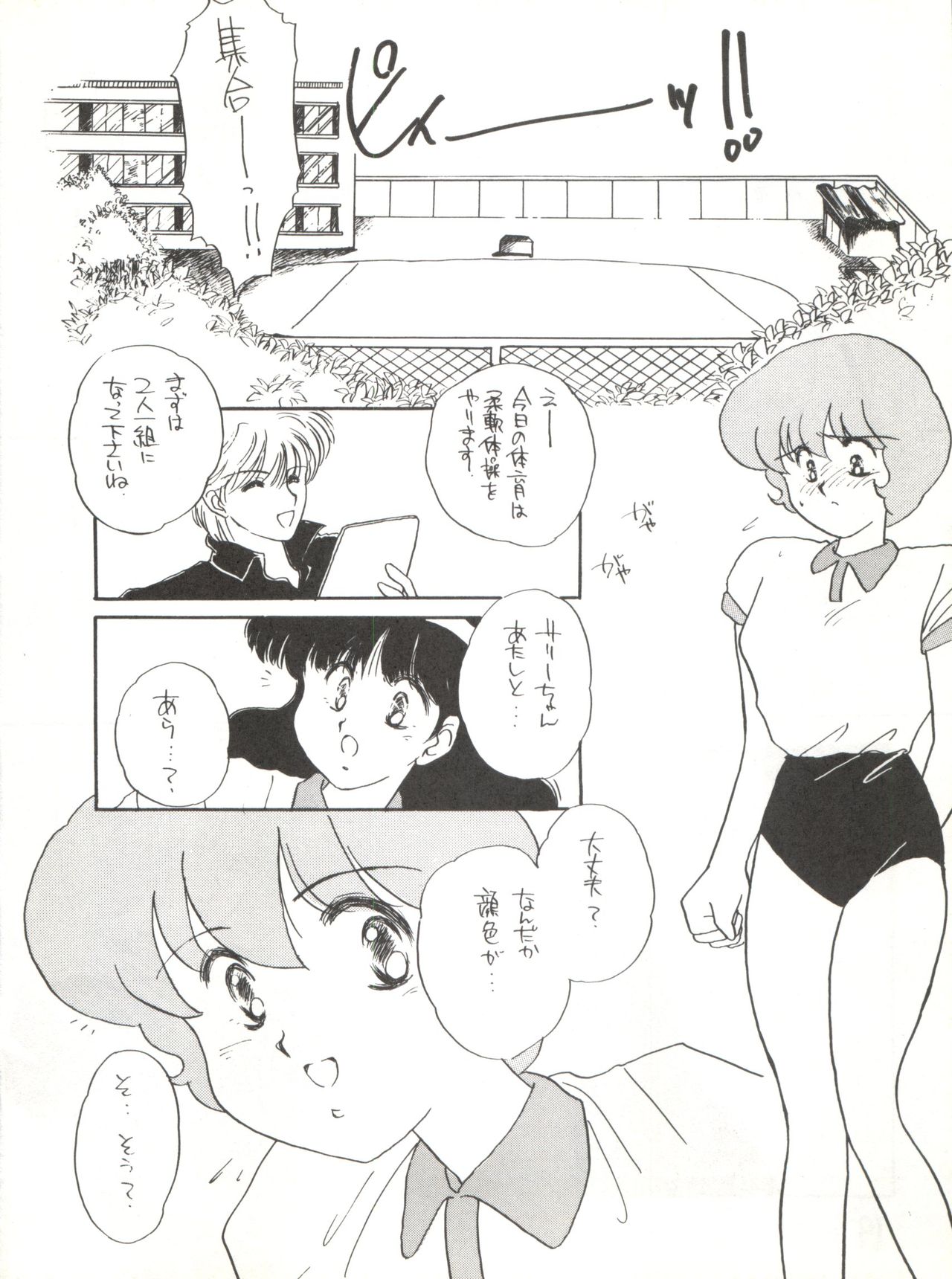 (C42) [スタジオカレーハウスチャンドラ (小菅勇太郎)] AGGRESSIVE Vol.2 (魔法使いサリー)