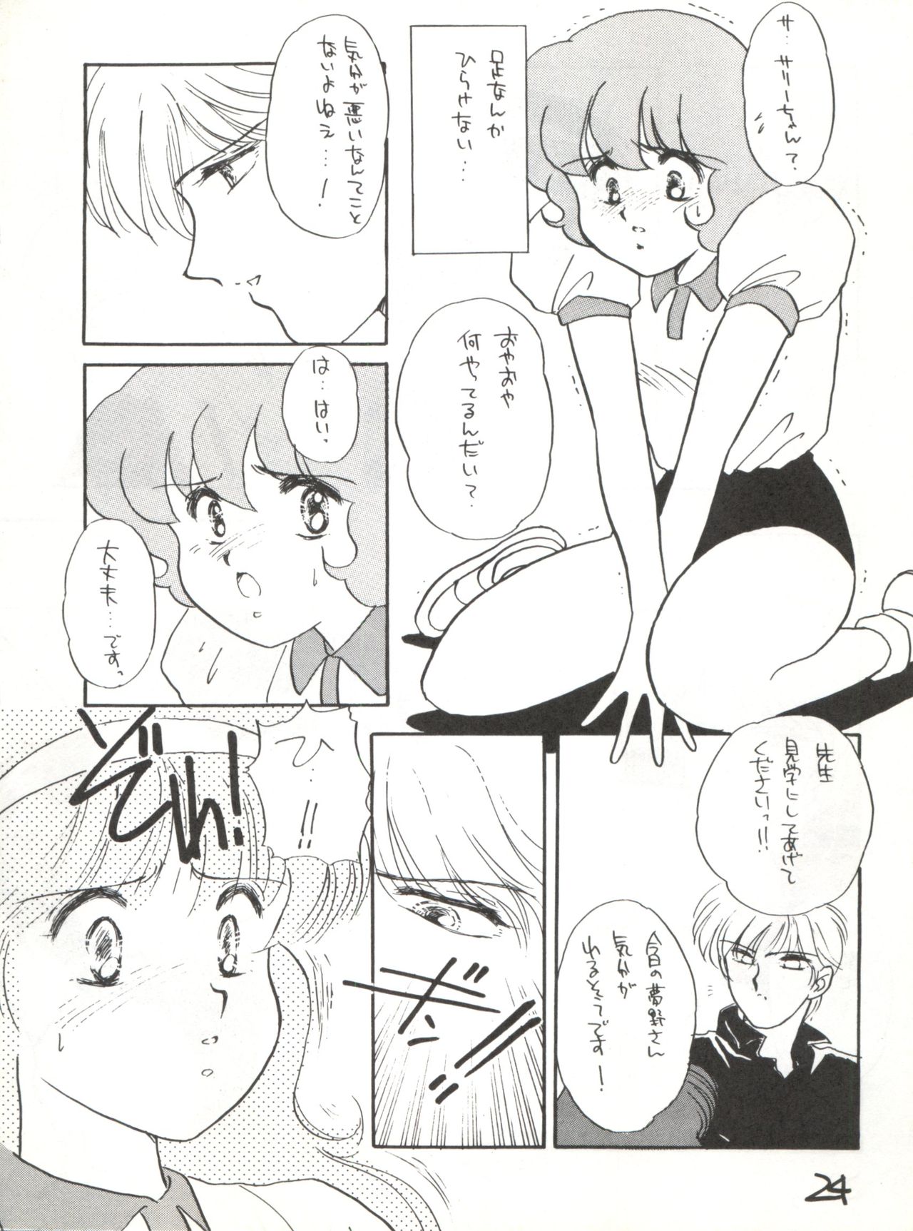 (C42) [スタジオカレーハウスチャンドラ (小菅勇太郎)] AGGRESSIVE Vol.2 (魔法使いサリー)