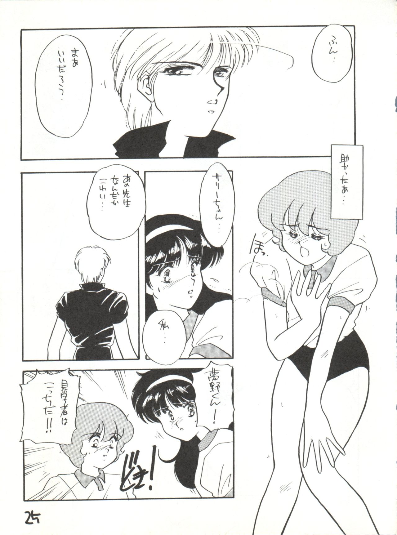 (C42) [スタジオカレーハウスチャンドラ (小菅勇太郎)] AGGRESSIVE Vol.2 (魔法使いサリー)