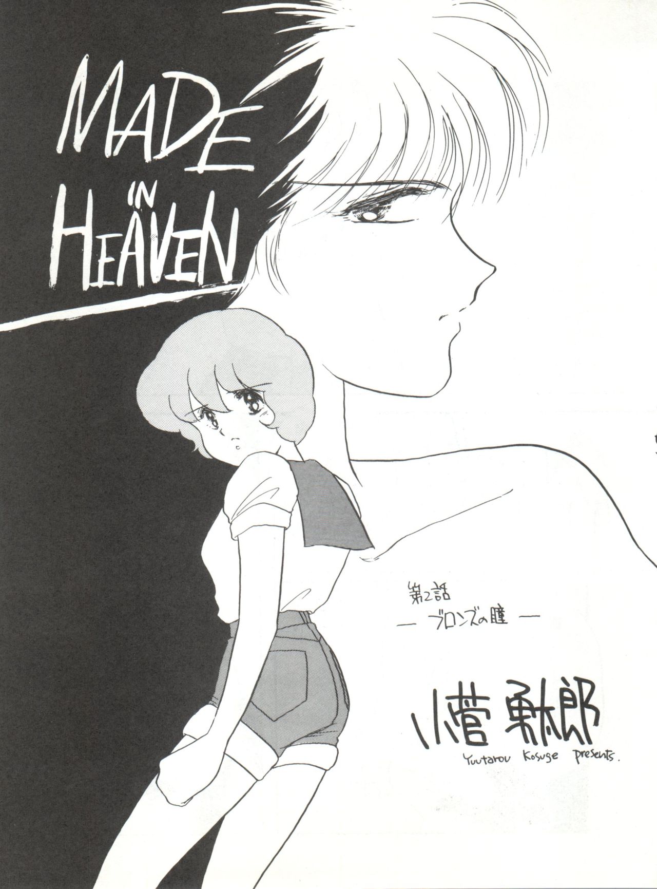 (C42) [スタジオカレーハウスチャンドラ (小菅勇太郎)] AGGRESSIVE Vol.2 (魔法使いサリー)