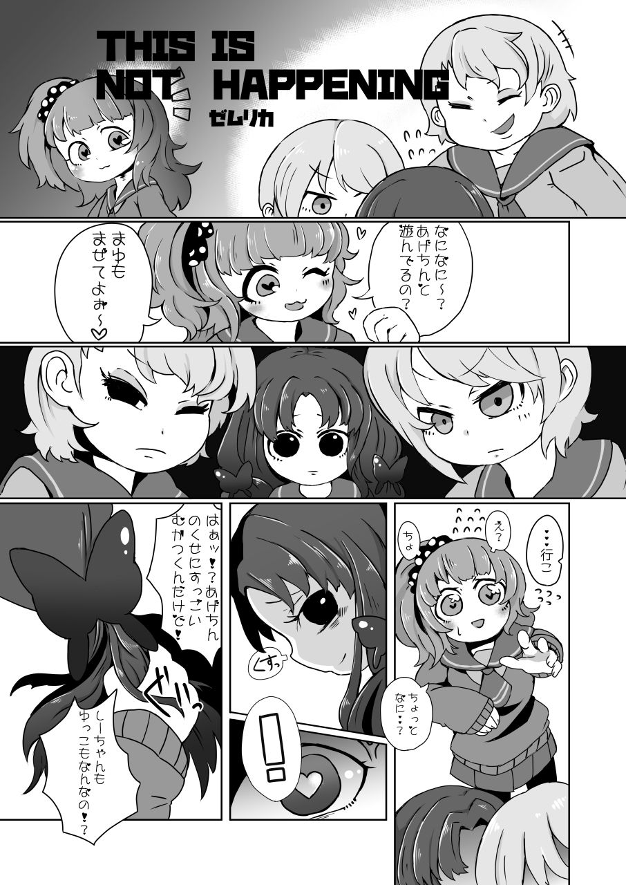 [電脳ちょこれーと (よろず)] いじめっ子リョナ合同 [DL版]