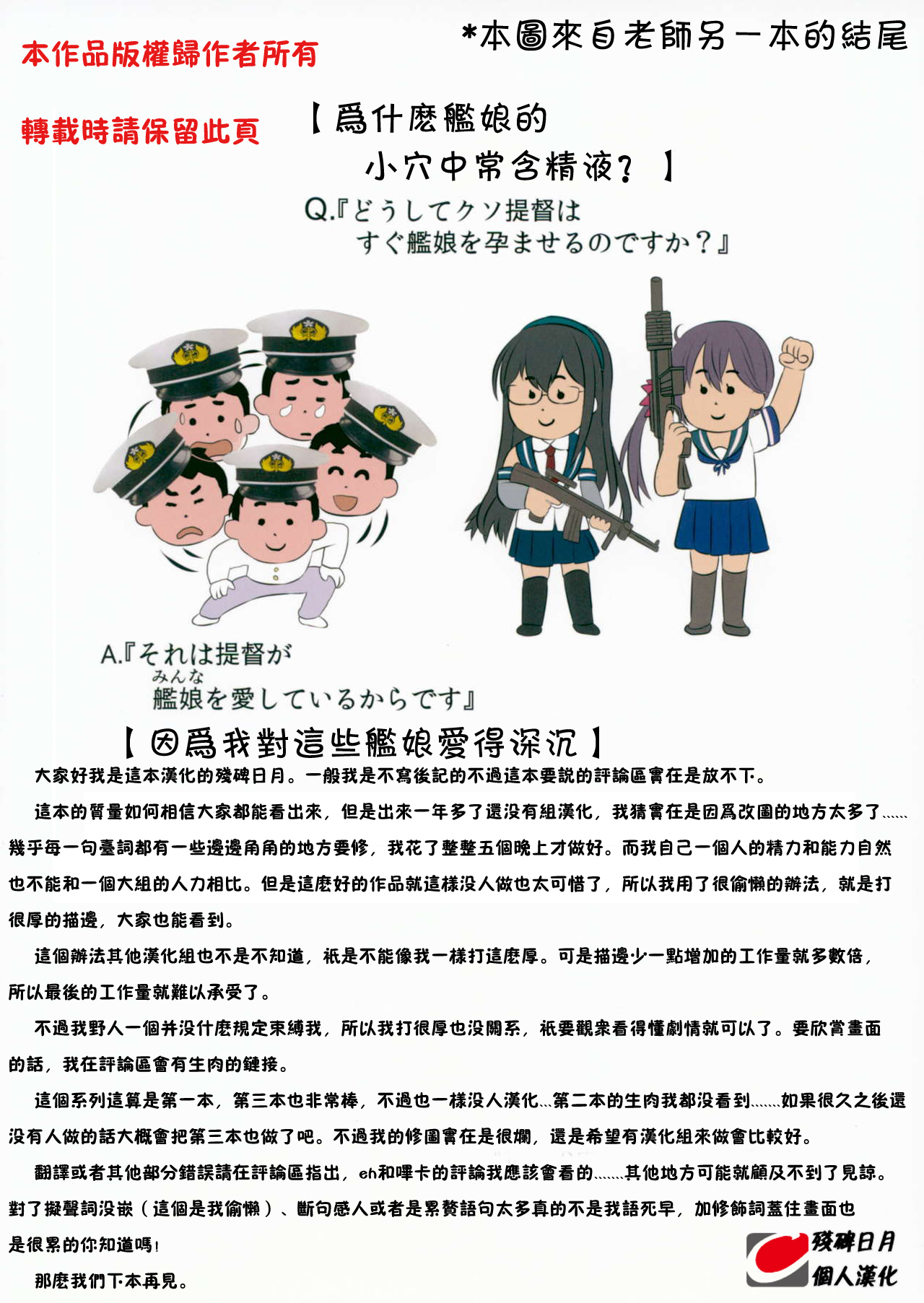 (C92) [虹元少女 (虹元ひろk)] 提督の中休み。改 (艦隊これくしょん -艦これ-) [中国翻訳]
