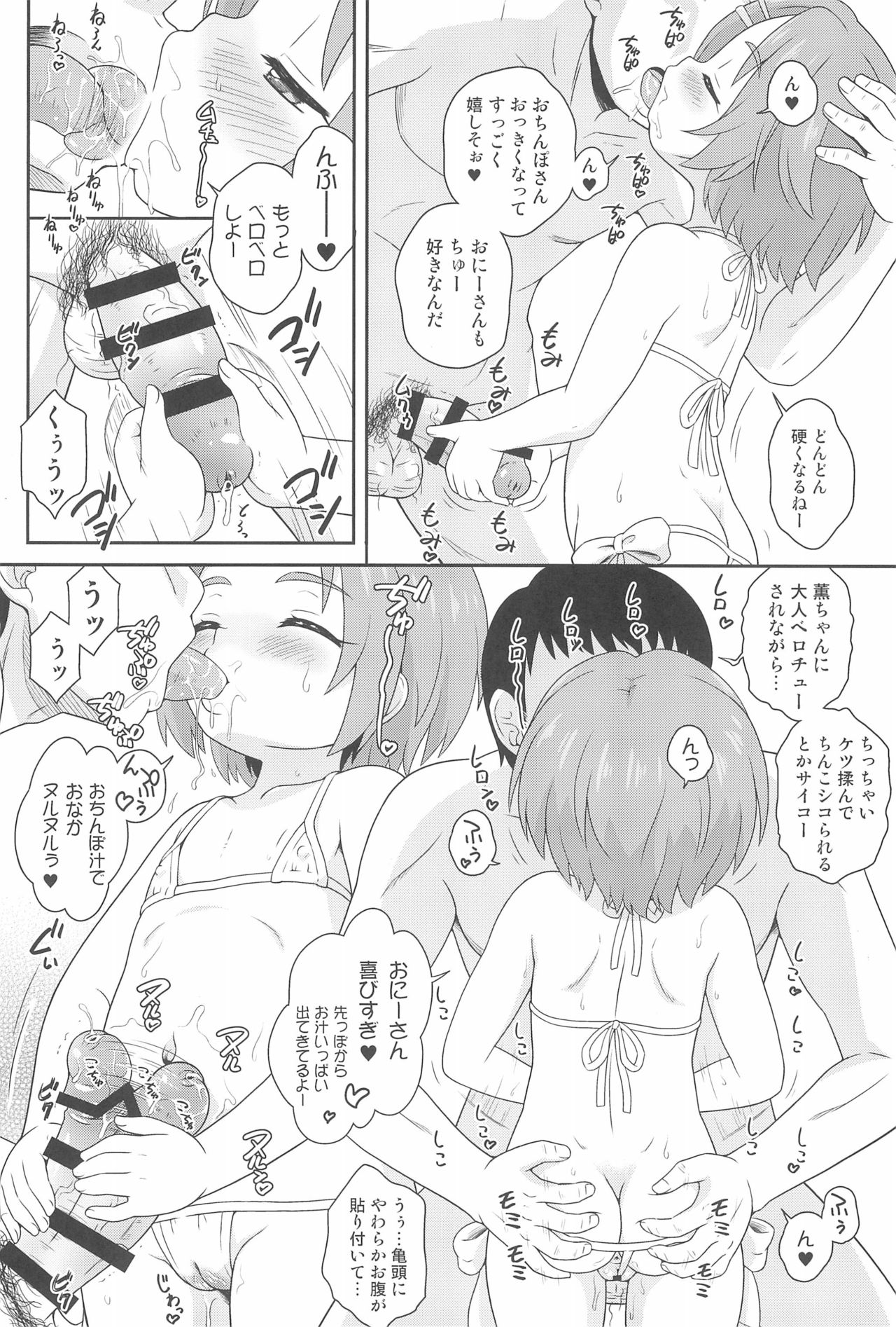(C94) [大艦巨砲組 (あずさのりへー)] デリバリデイズ二日目→ (アイドルマスター シンデレラガールズ)
