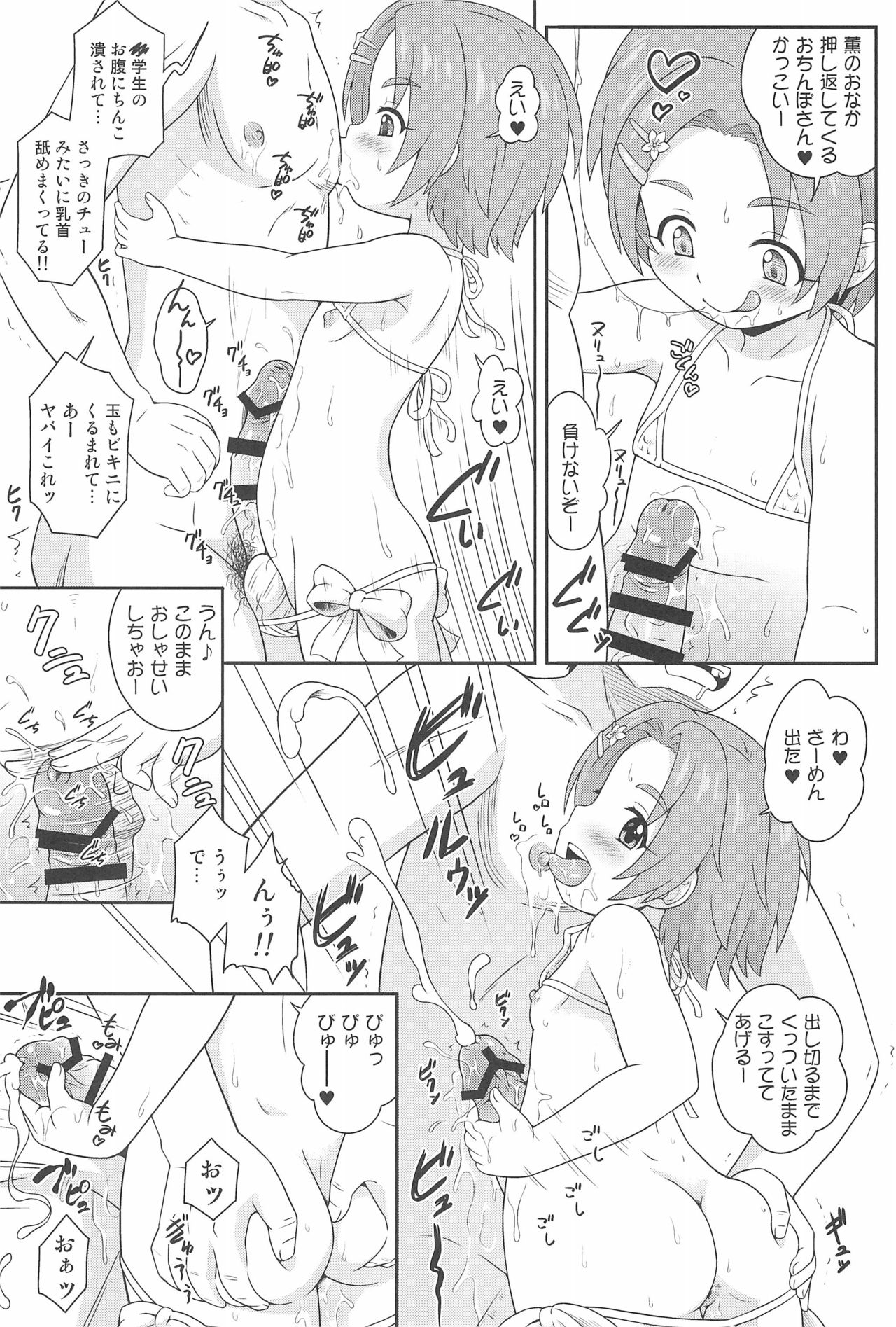 (C94) [大艦巨砲組 (あずさのりへー)] デリバリデイズ二日目→ (アイドルマスター シンデレラガールズ)