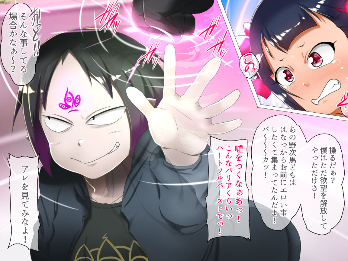 [ダブルタイフーン] 魔法少女まこPM～正体モロバレ！一般市民に犯される仮面の戦士～