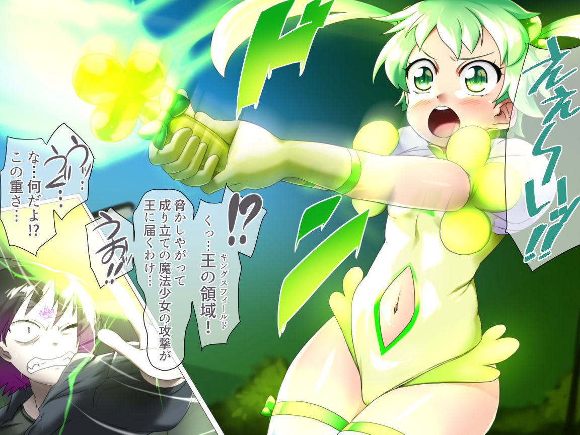 [ダブルタイフーン] 魔法少女まこPM～正体モロバレ！一般市民に犯される仮面の戦士～