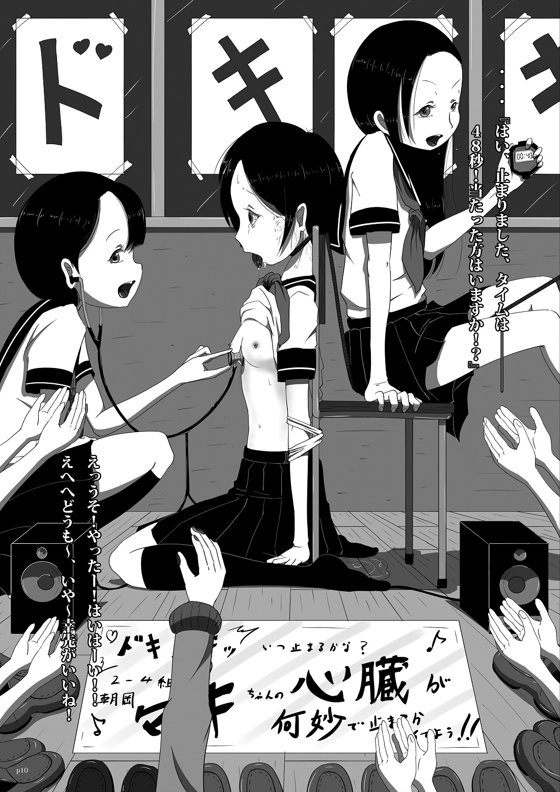 [雪見堂 (ゆきすけ)] ゆきすけ作品集2 処分祭 [DL版]