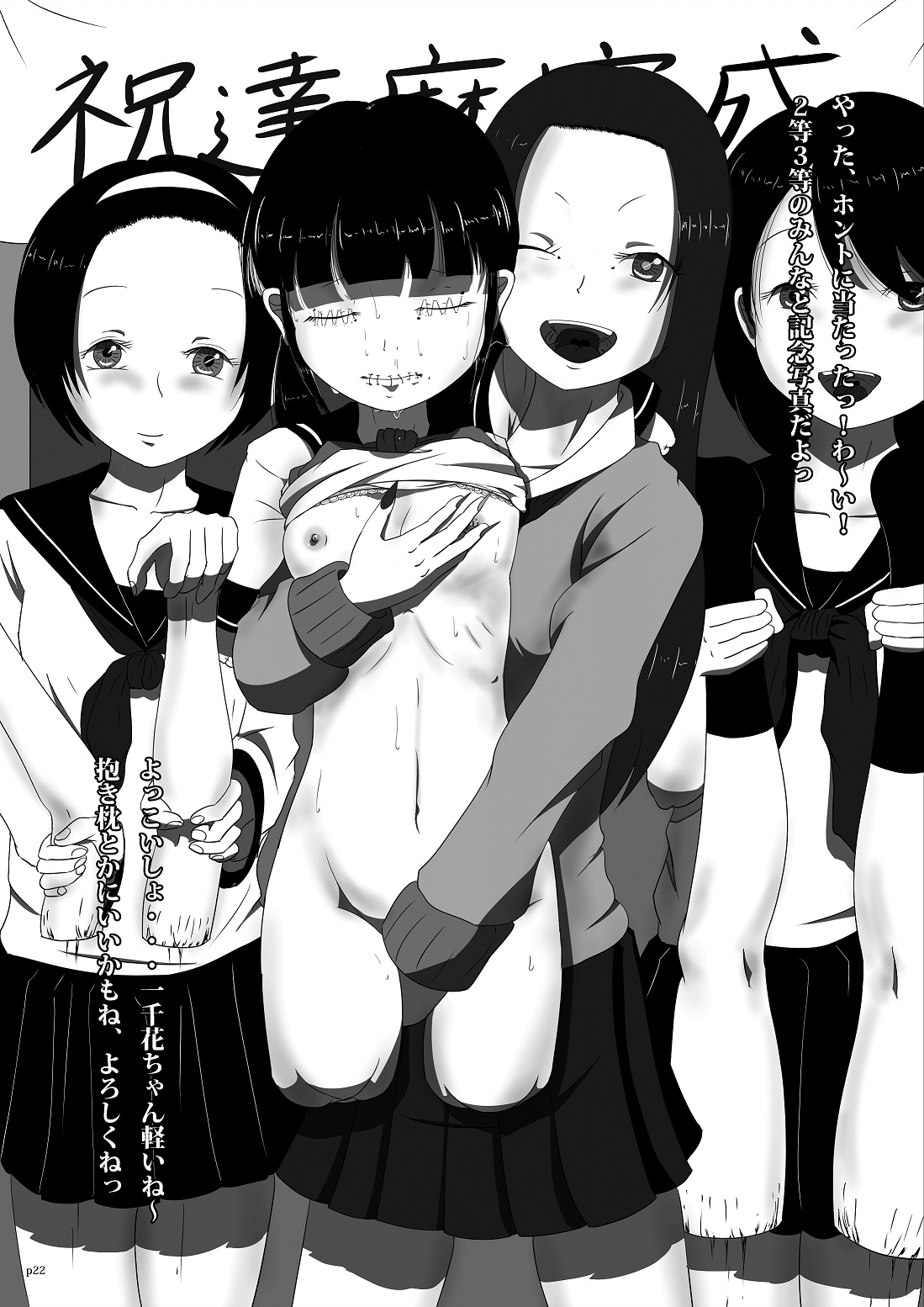 [雪見堂 (ゆきすけ)] ゆきすけ作品集2 処分祭 [DL版]