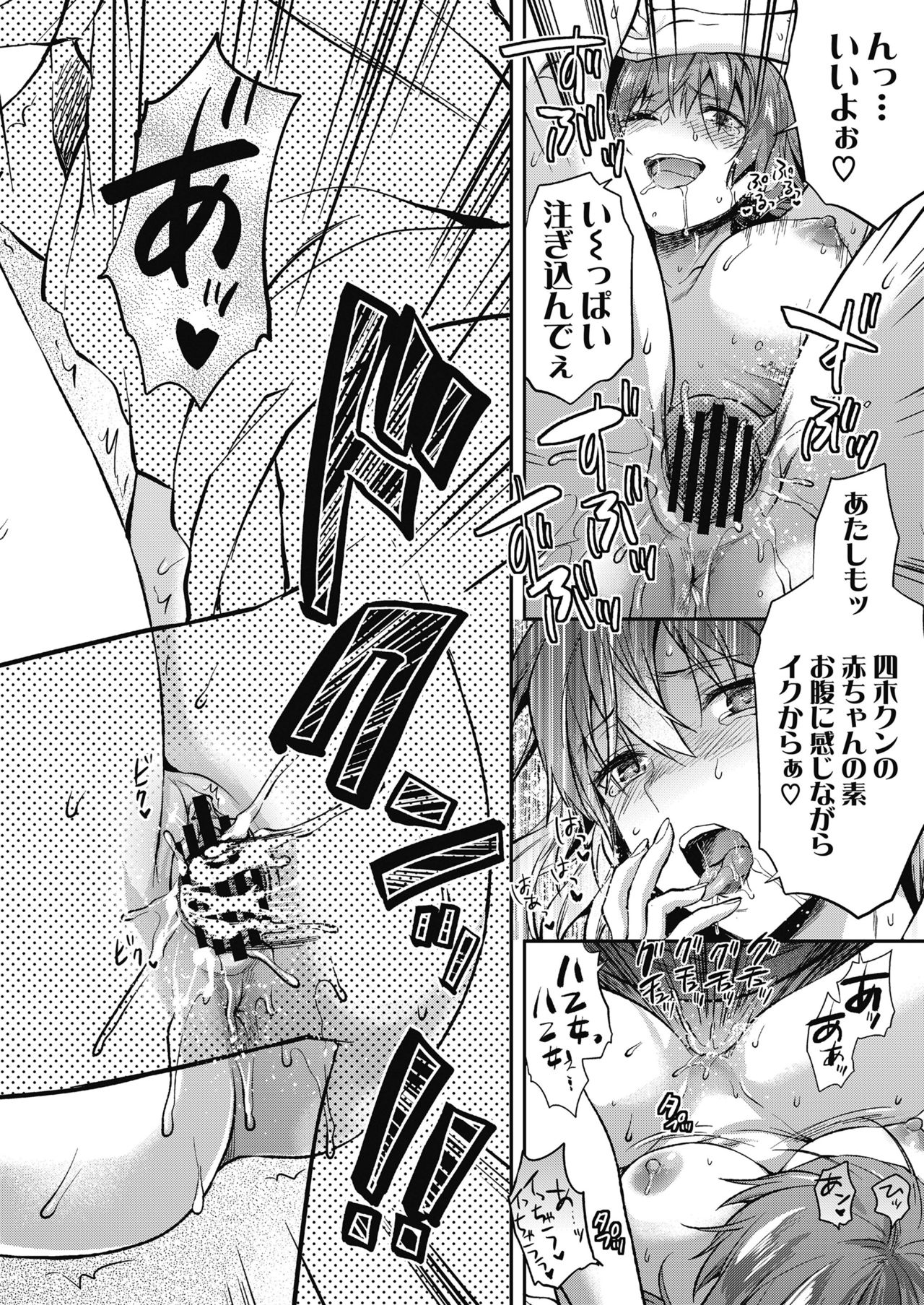 COMIC 高 2018年11月号 [DL版]