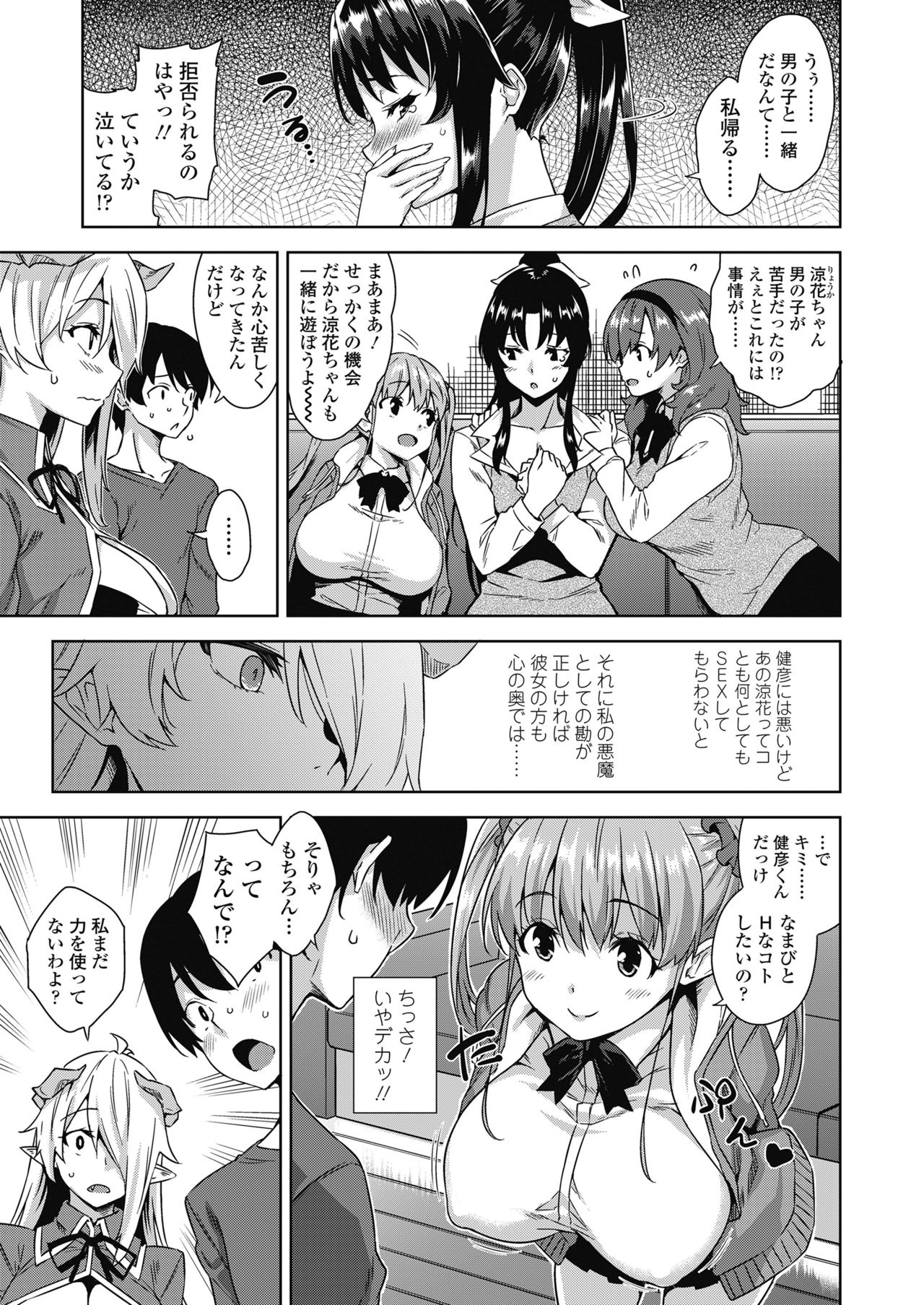 COMIC 高 2018年11月号 [DL版]