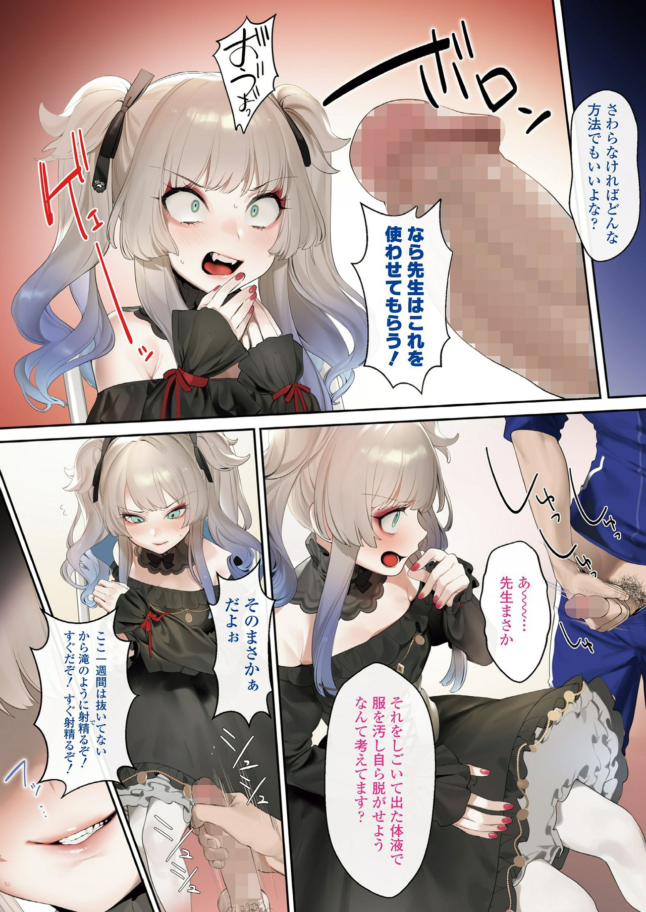 COMIC 高 2018年11月号 [DL版]