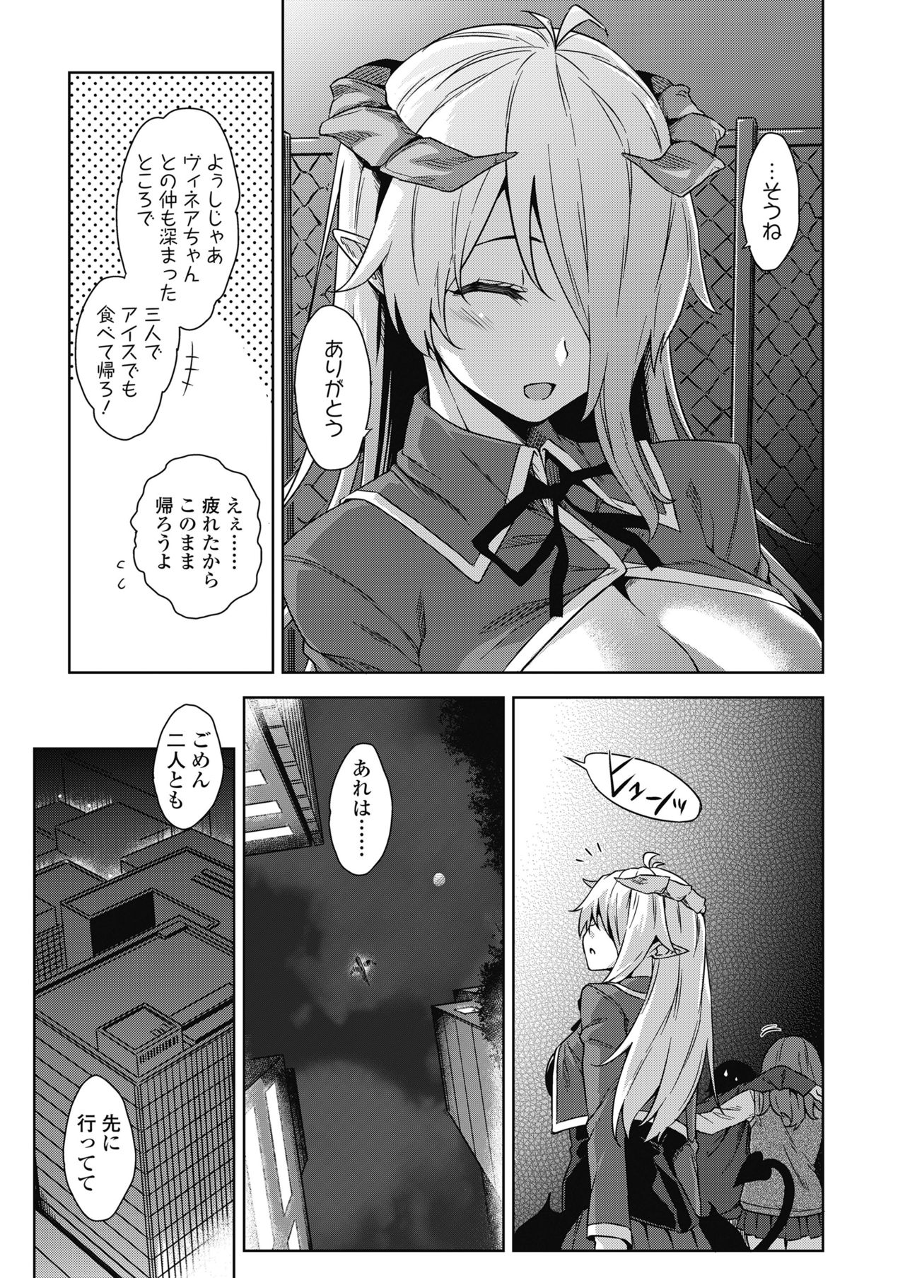 COMIC 高 2018年11月号 [DL版]