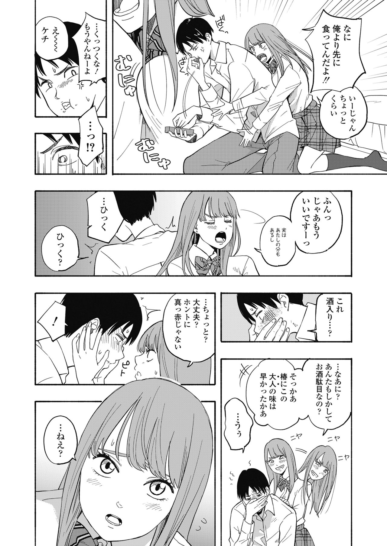COMIC 高 2018年11月号 [DL版]