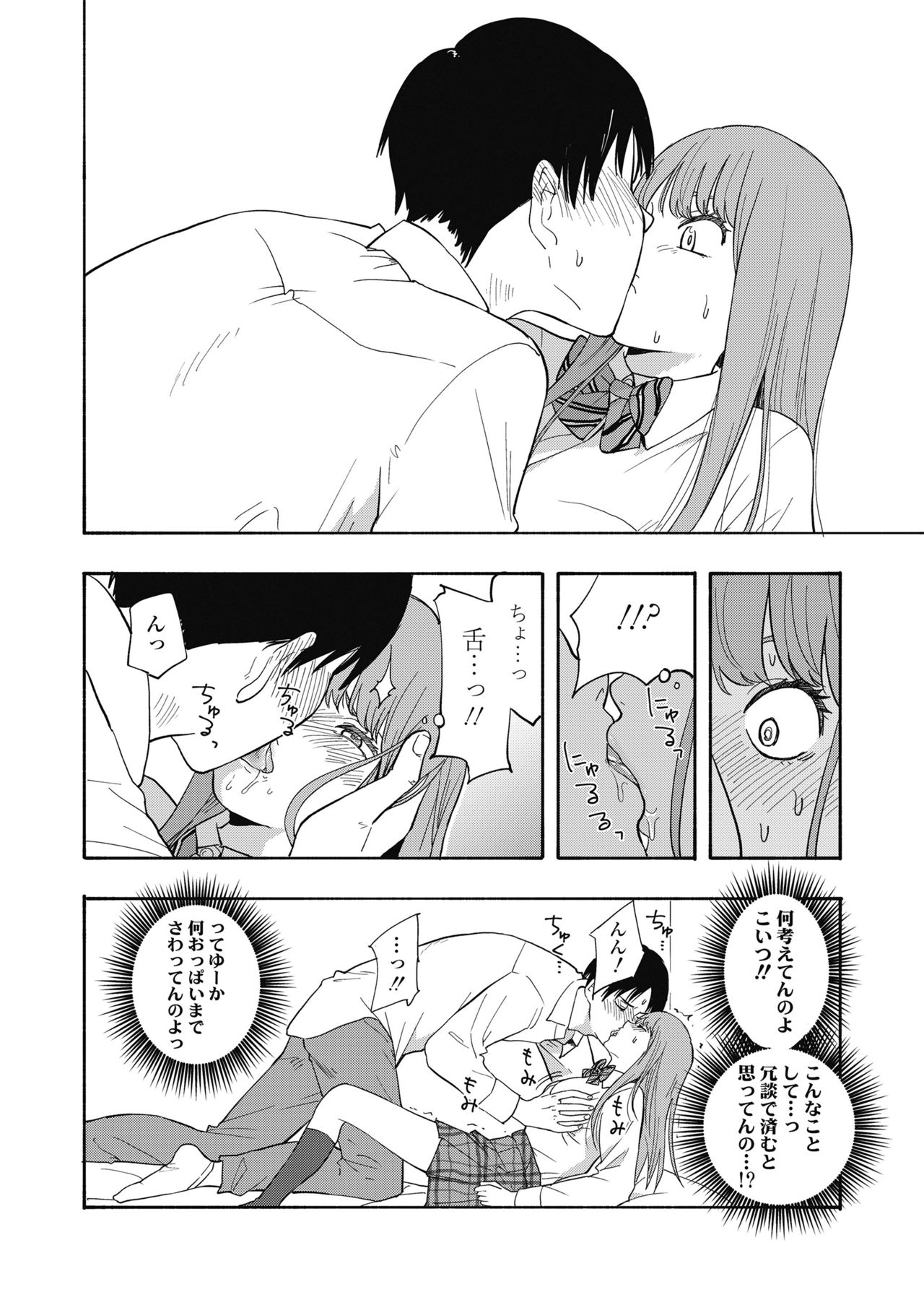 COMIC 高 2018年11月号 [DL版]