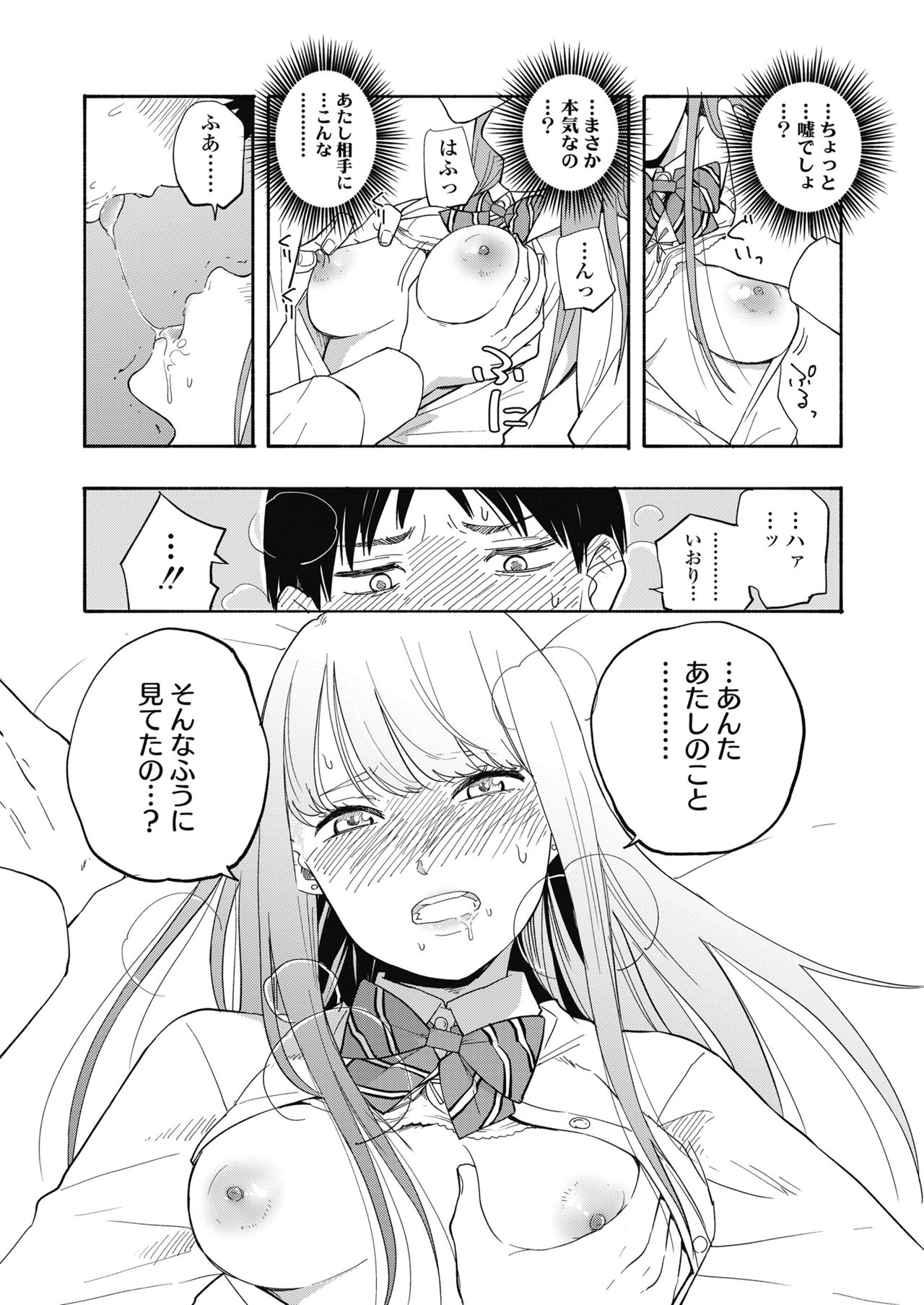 COMIC 高 2018年11月号 [DL版]