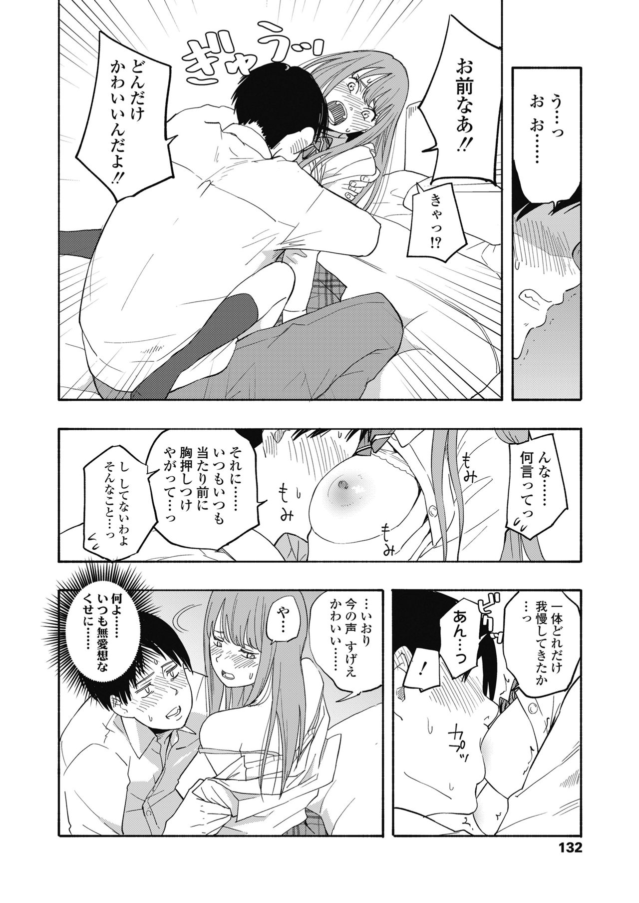 COMIC 高 2018年11月号 [DL版]