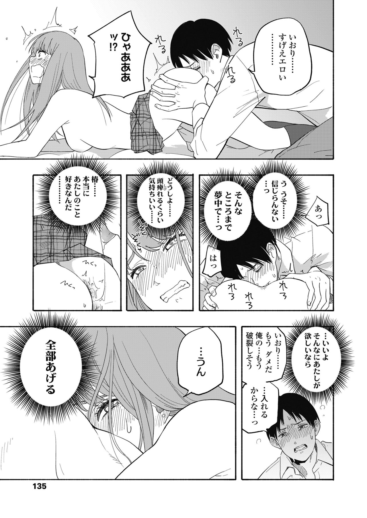 COMIC 高 2018年11月号 [DL版]