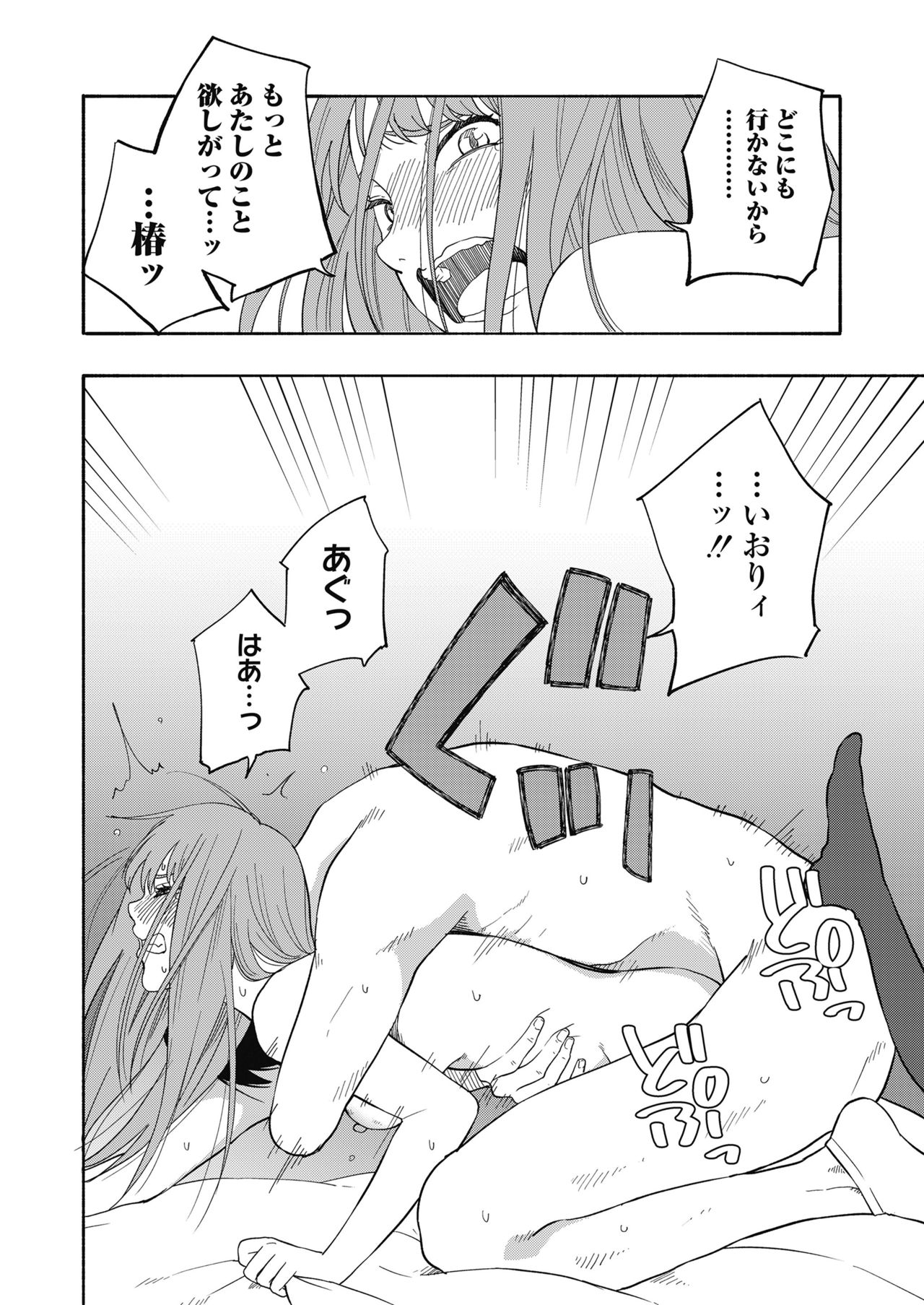 COMIC 高 2018年11月号 [DL版]