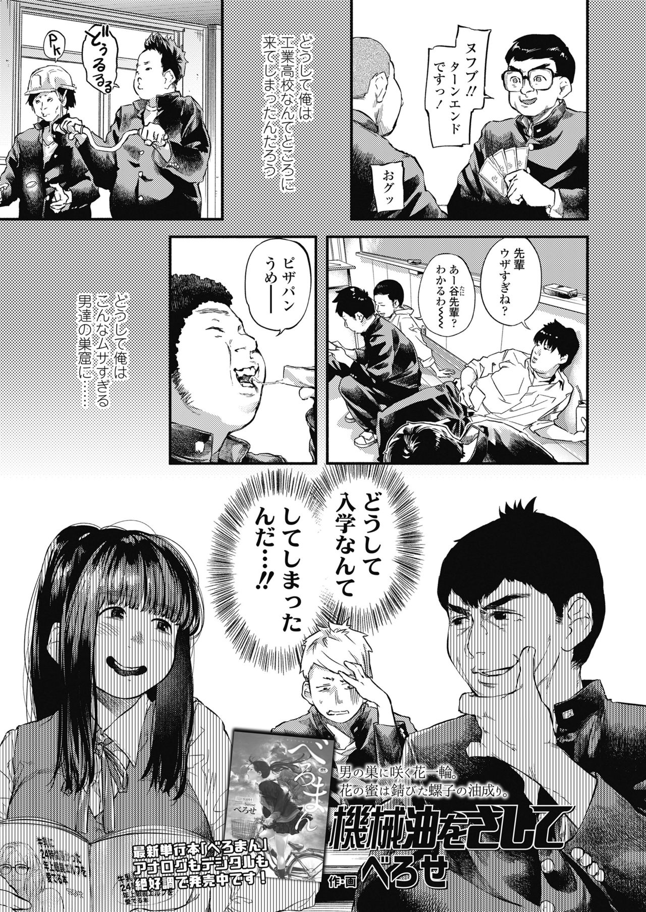 COMIC 高 2018年11月号 [DL版]
