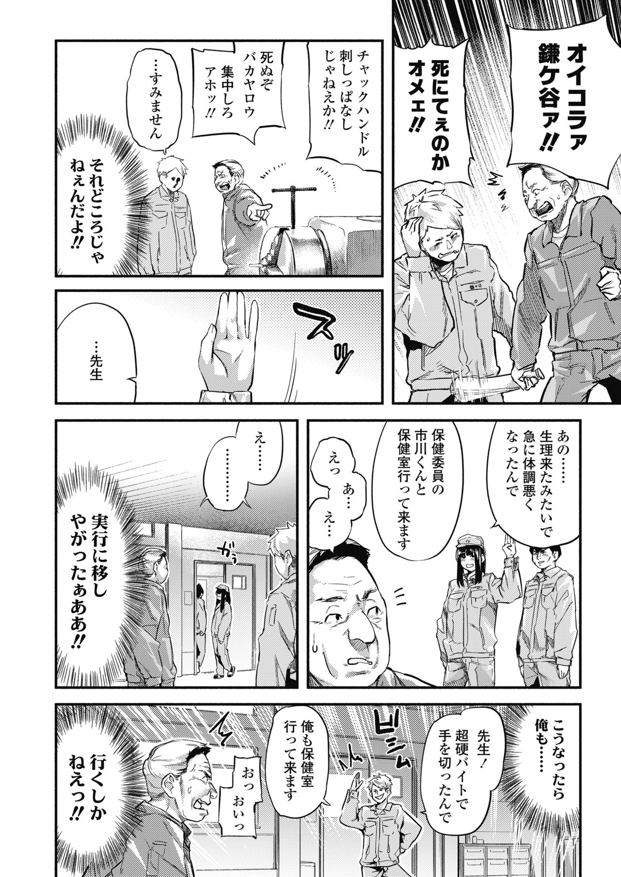 COMIC 高 2018年11月号 [DL版]