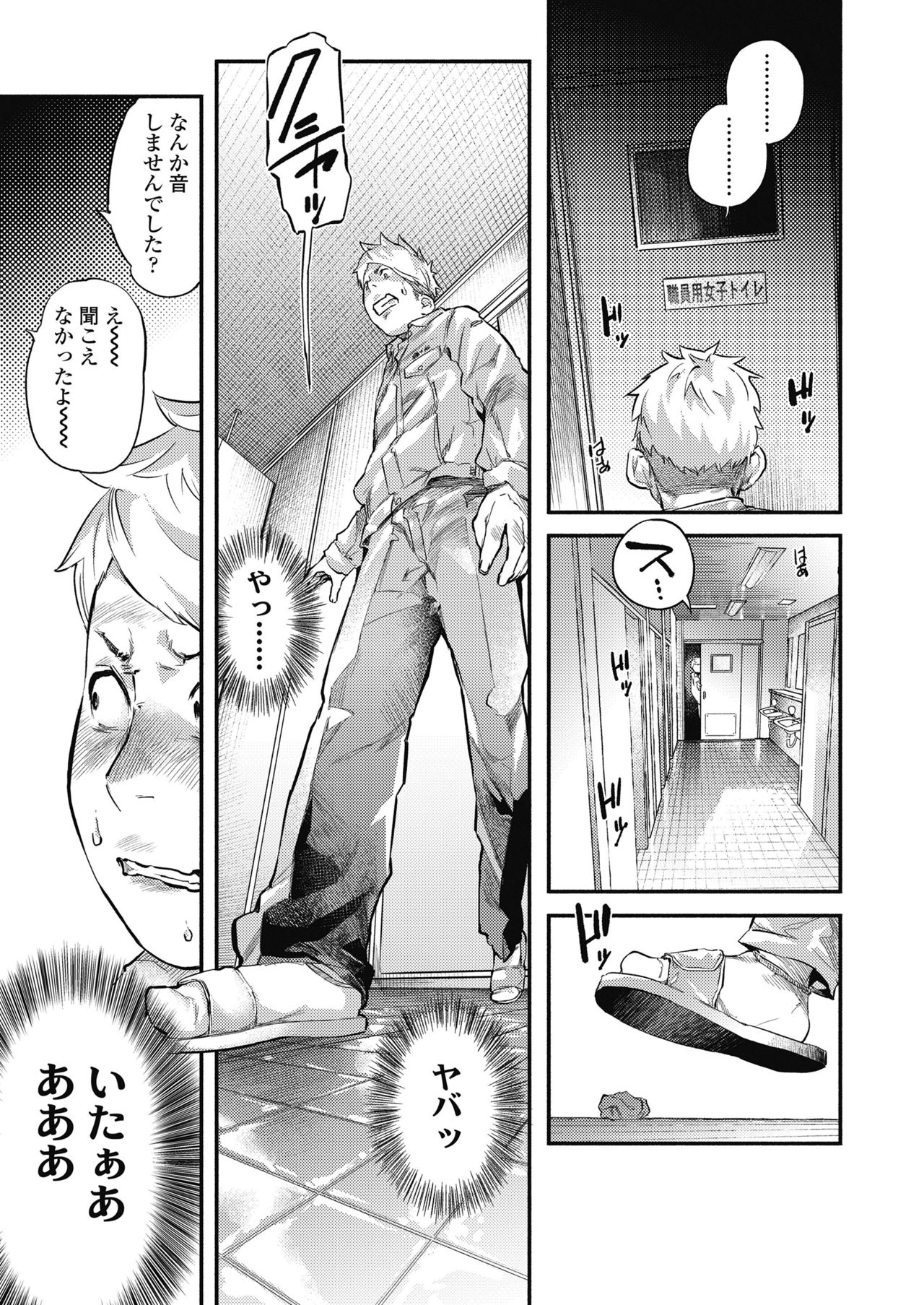 COMIC 高 2018年11月号 [DL版]
