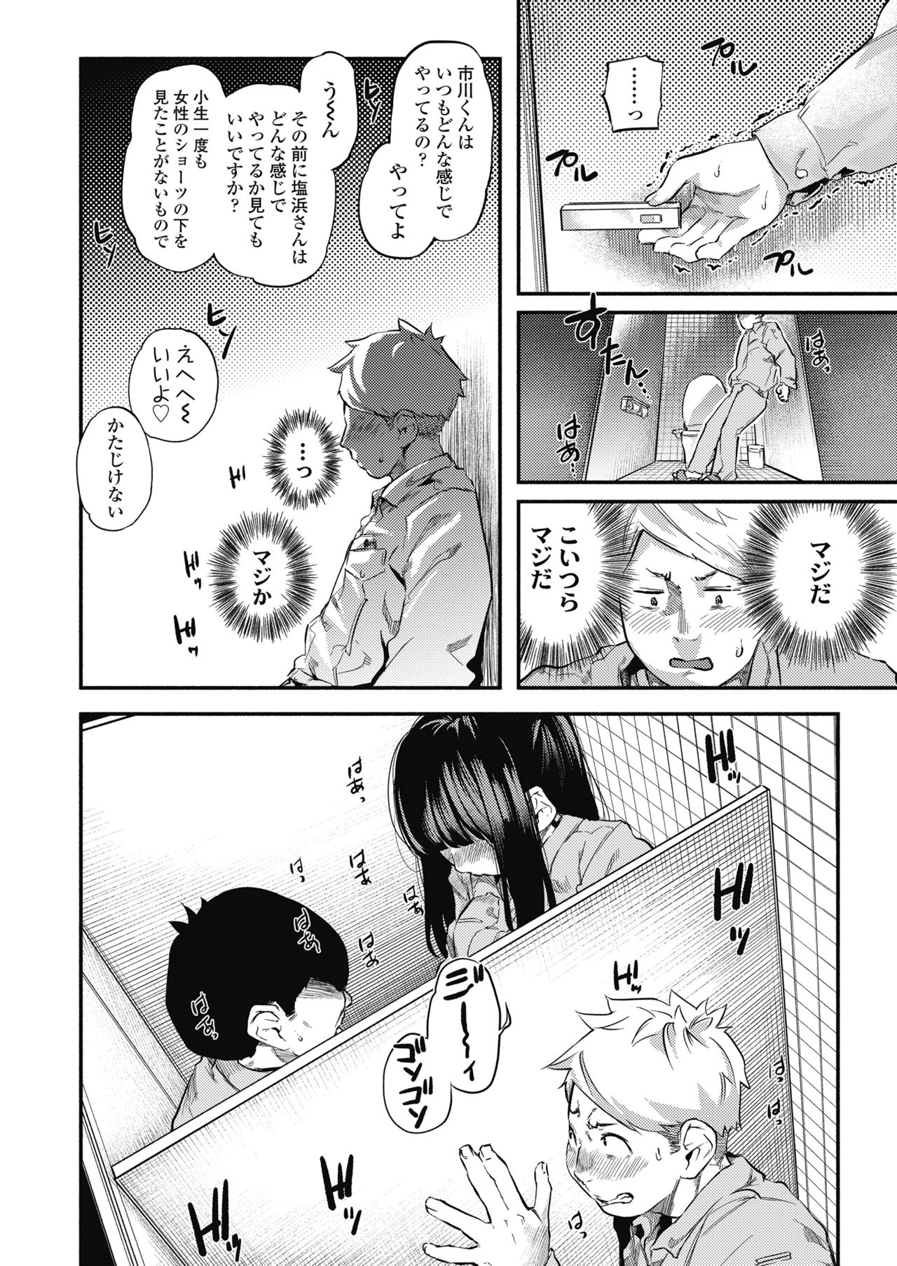 COMIC 高 2018年11月号 [DL版]