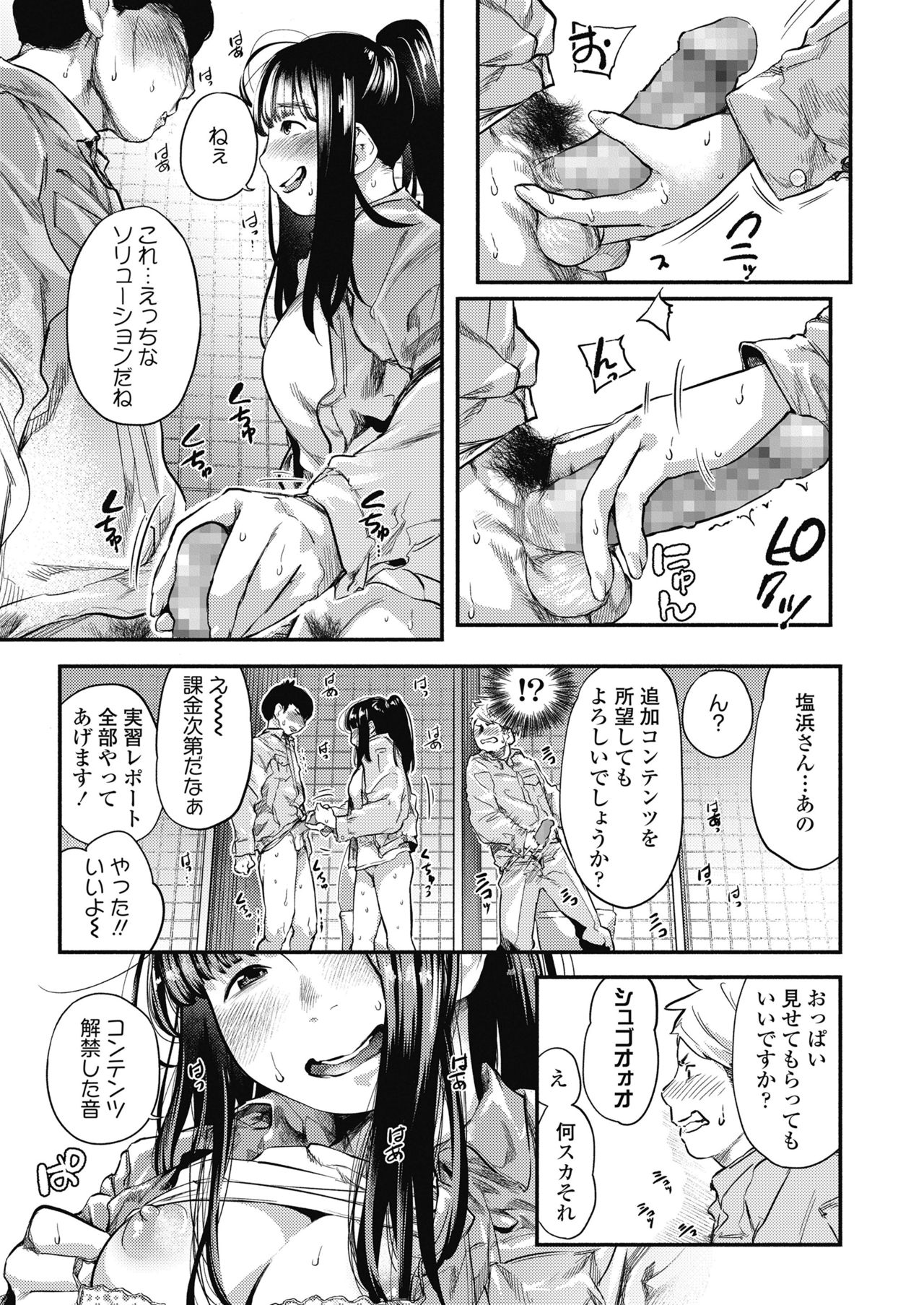 COMIC 高 2018年11月号 [DL版]