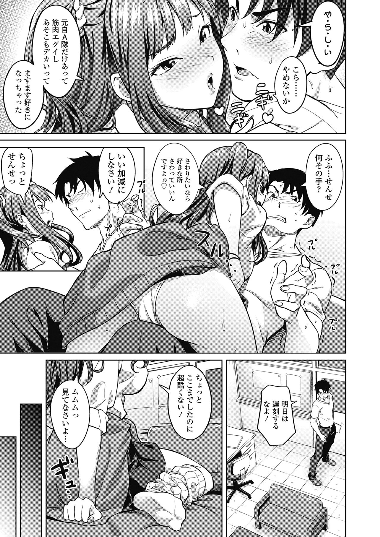 COMIC 高 2018年11月号 [DL版]