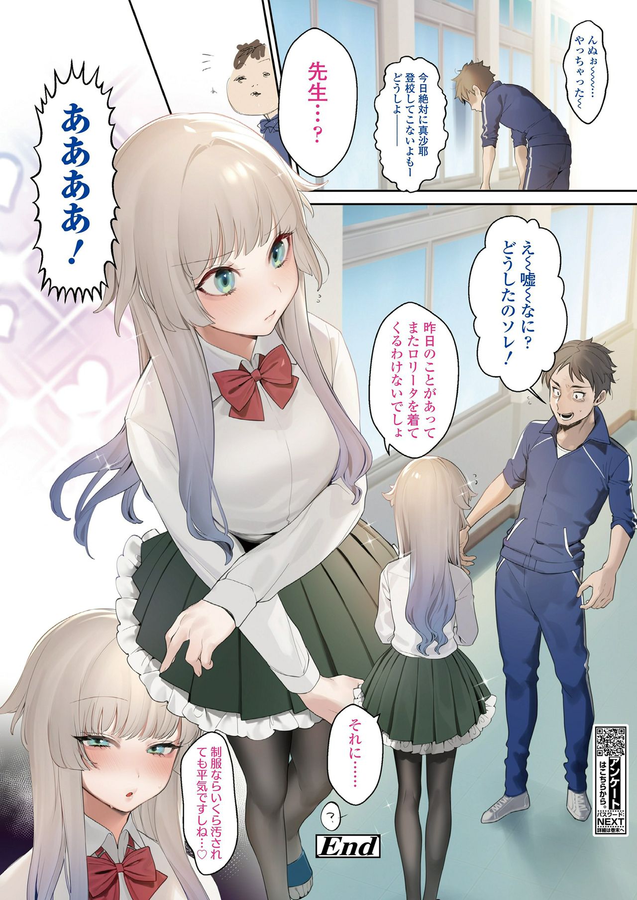 COMIC 高 2018年11月号 [DL版]