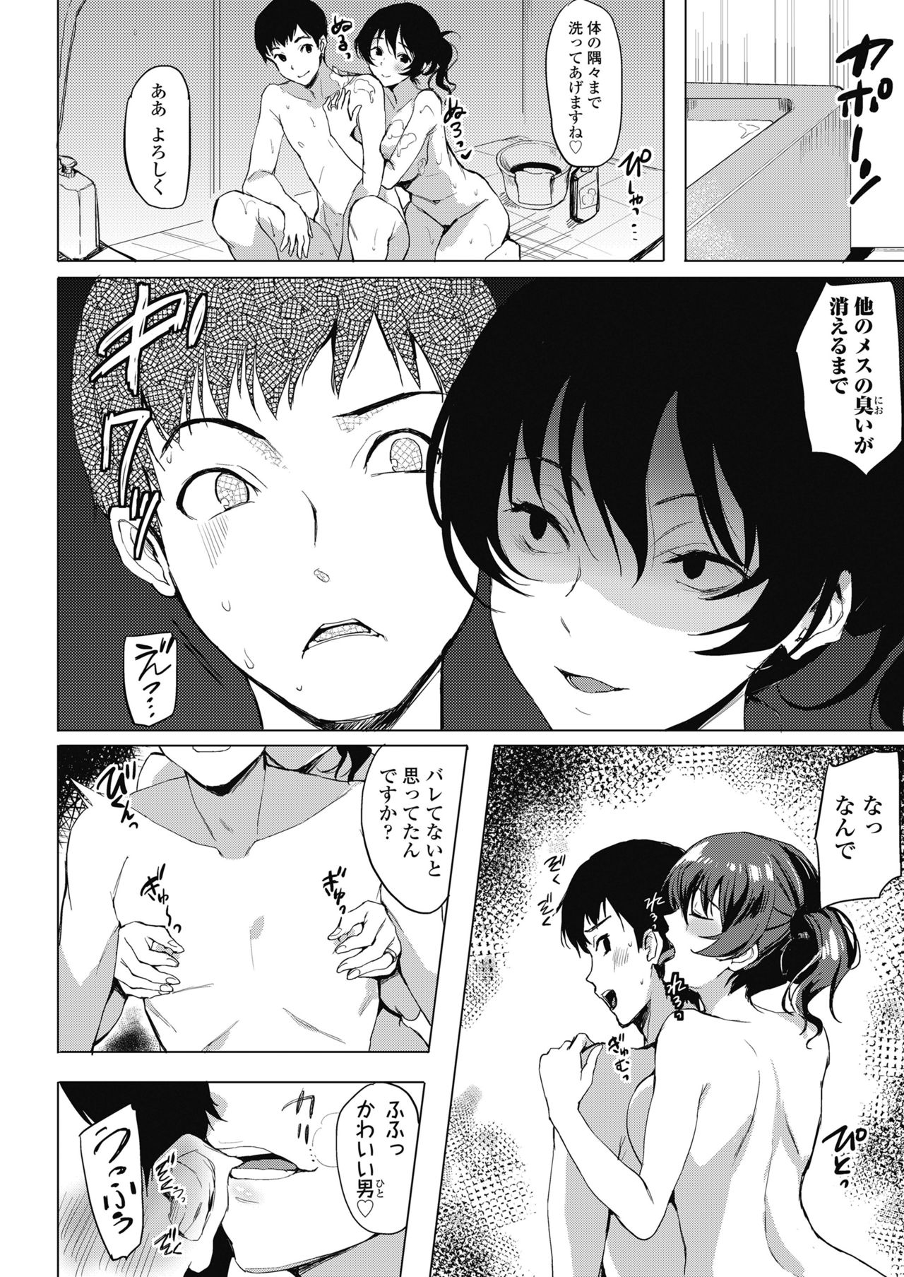 COMIC 高 2018年11月号 [DL版]