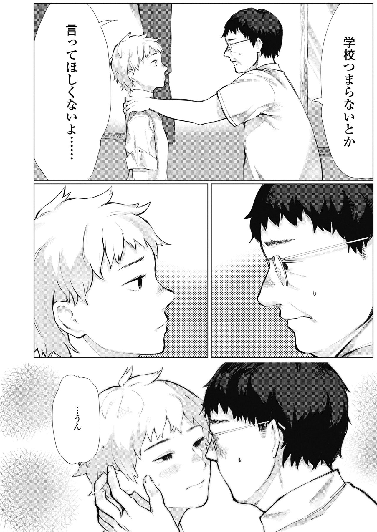 COMIC 高 2018年11月号 [DL版]
